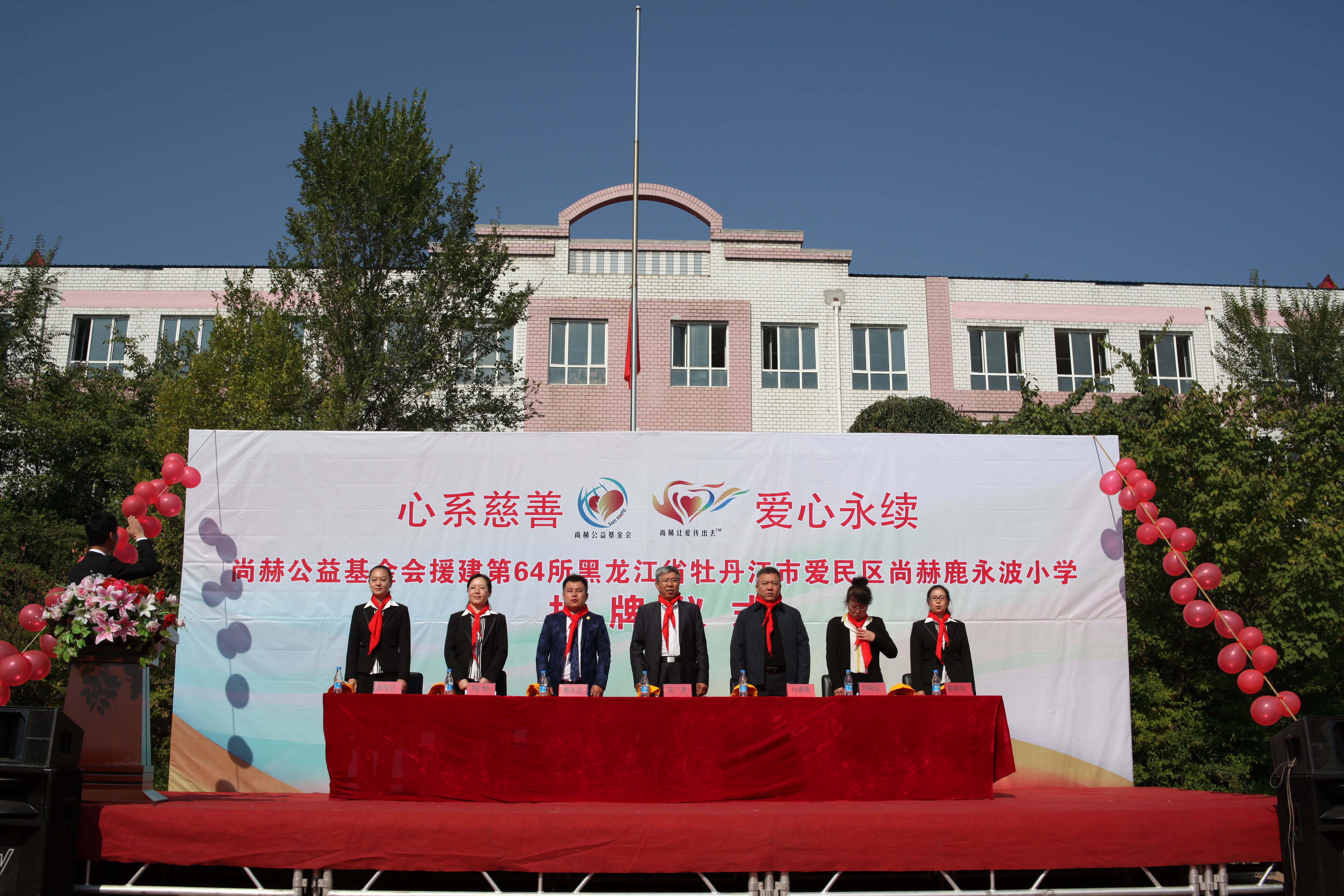 第64所 牡丹江市爱民区开云官方版网站登录入口-开云(中国)
鹿永波小学