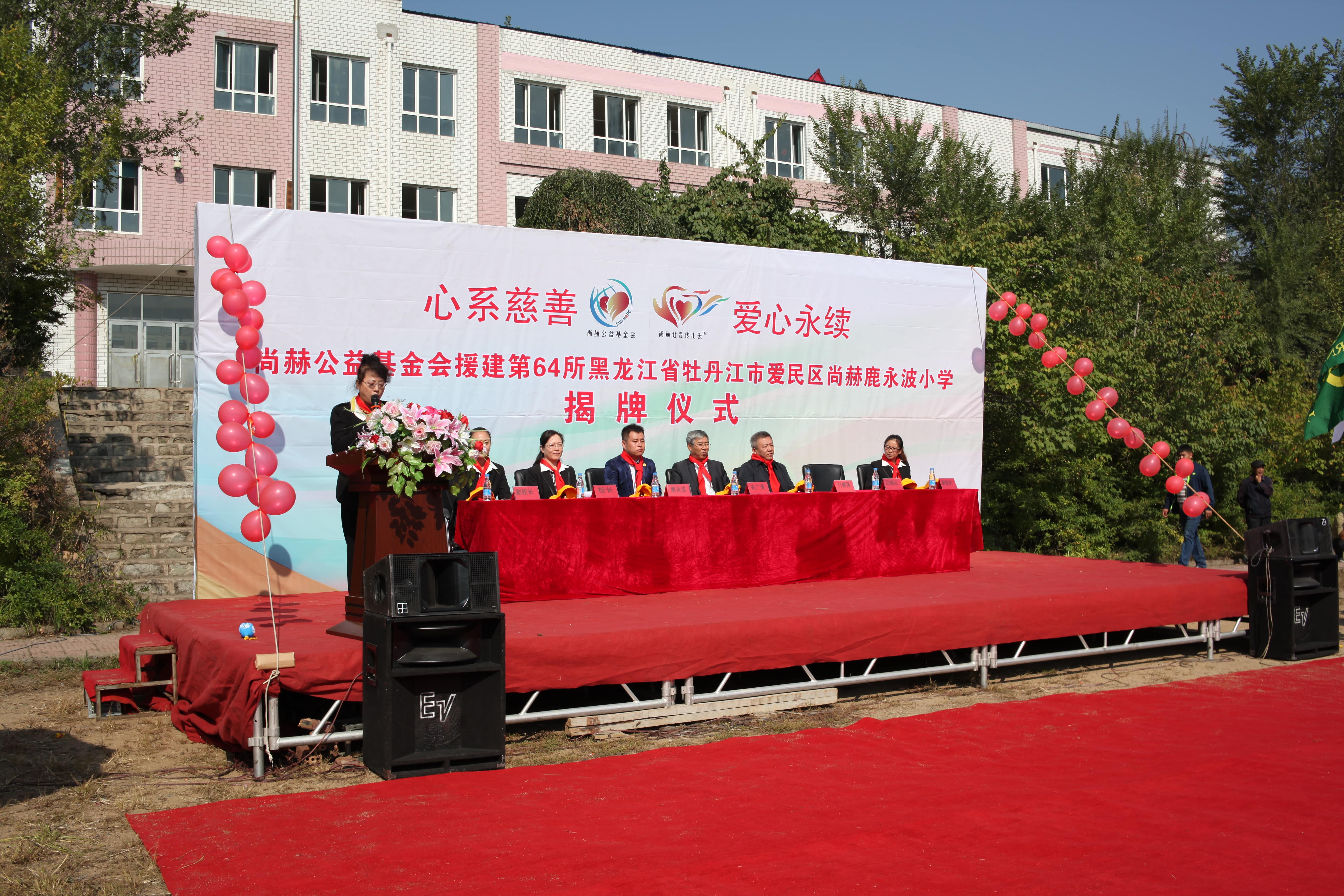 第64所 牡丹江市爱民区开云官方版网站登录入口-开云(中国)
鹿永波小学