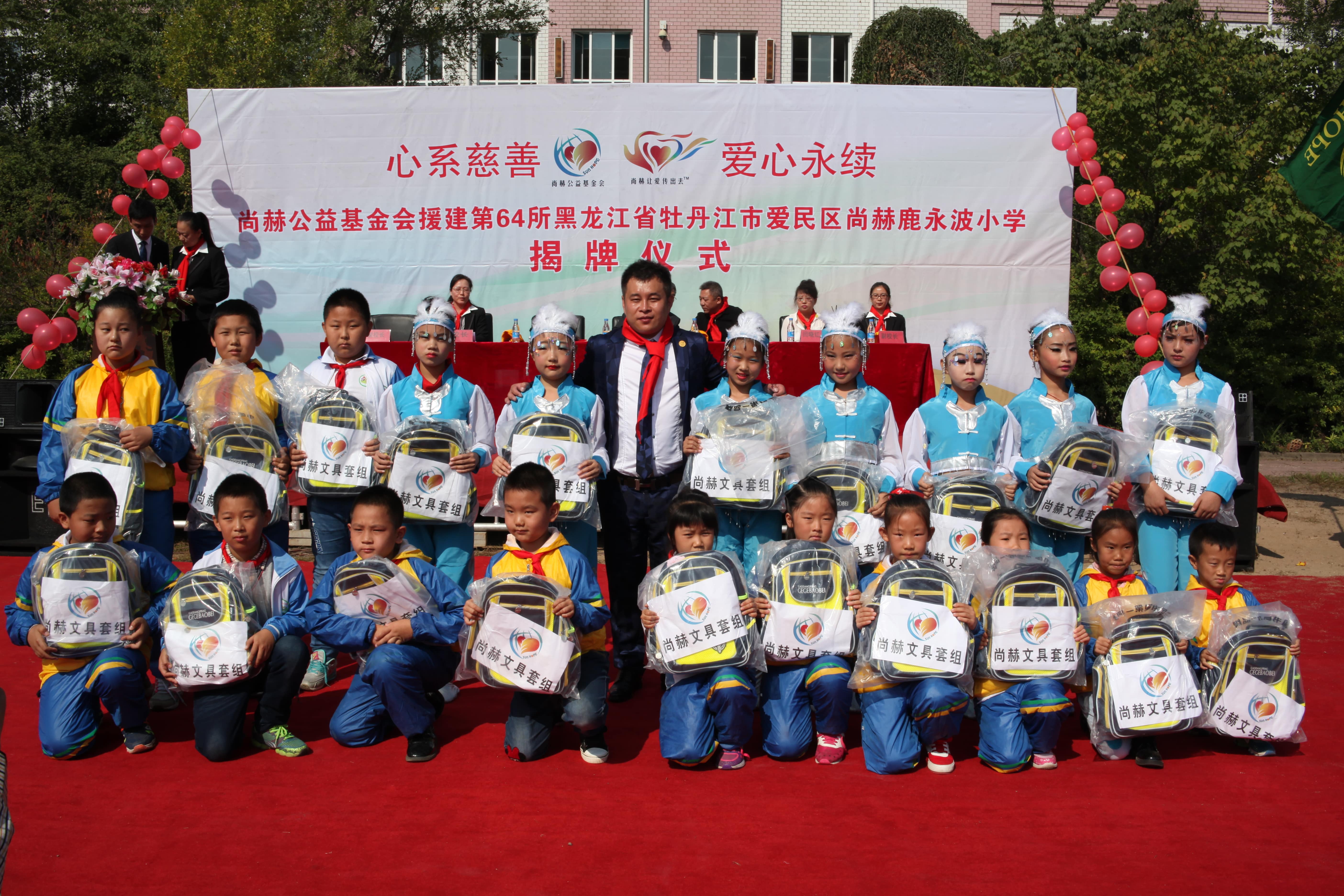 第64所 牡丹江市爱民区开云官方版网站登录入口-开云(中国)
鹿永波小学
