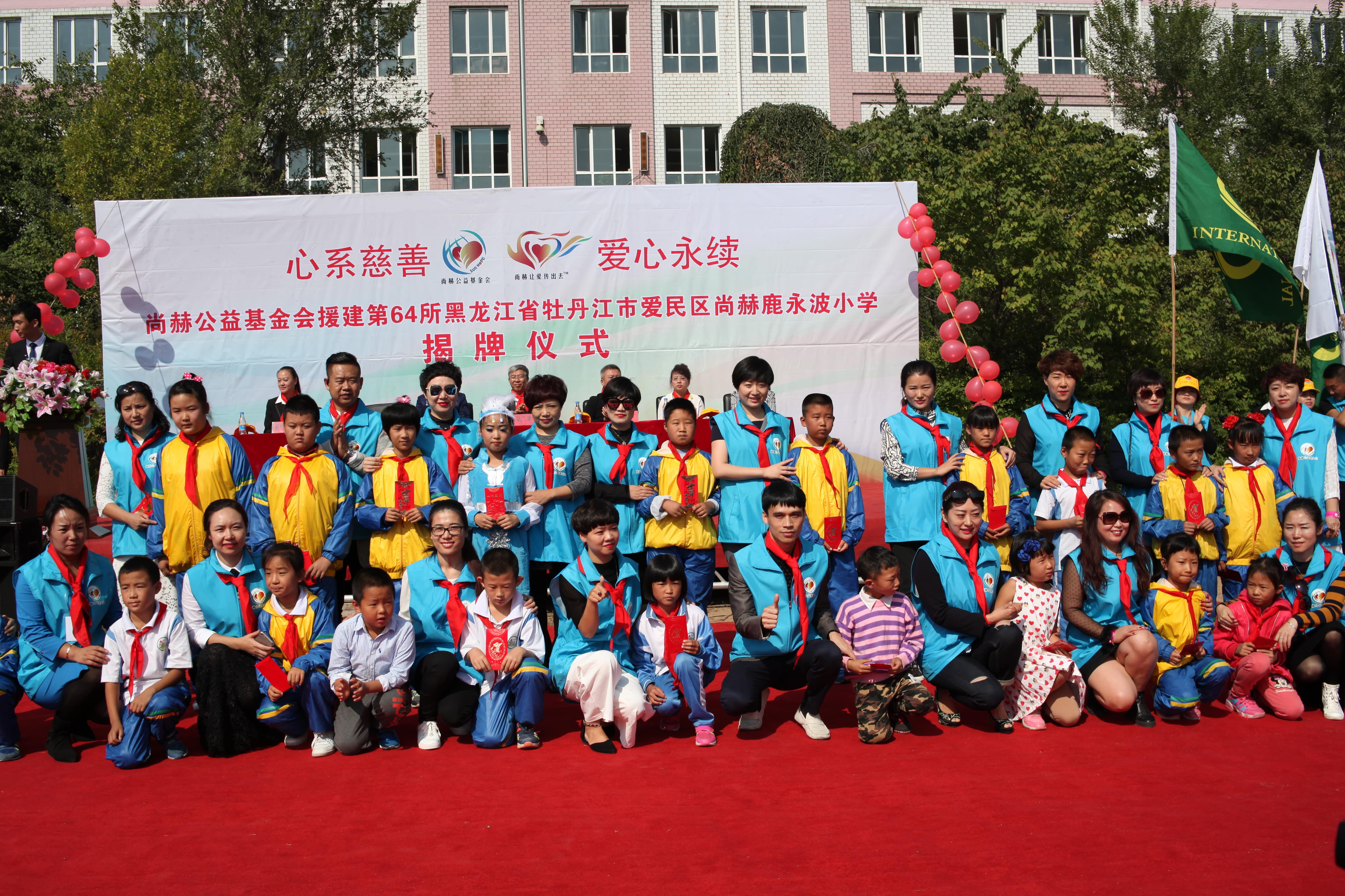 第64所 牡丹江市爱民区开云官方版网站登录入口-开云(中国)
鹿永波小学