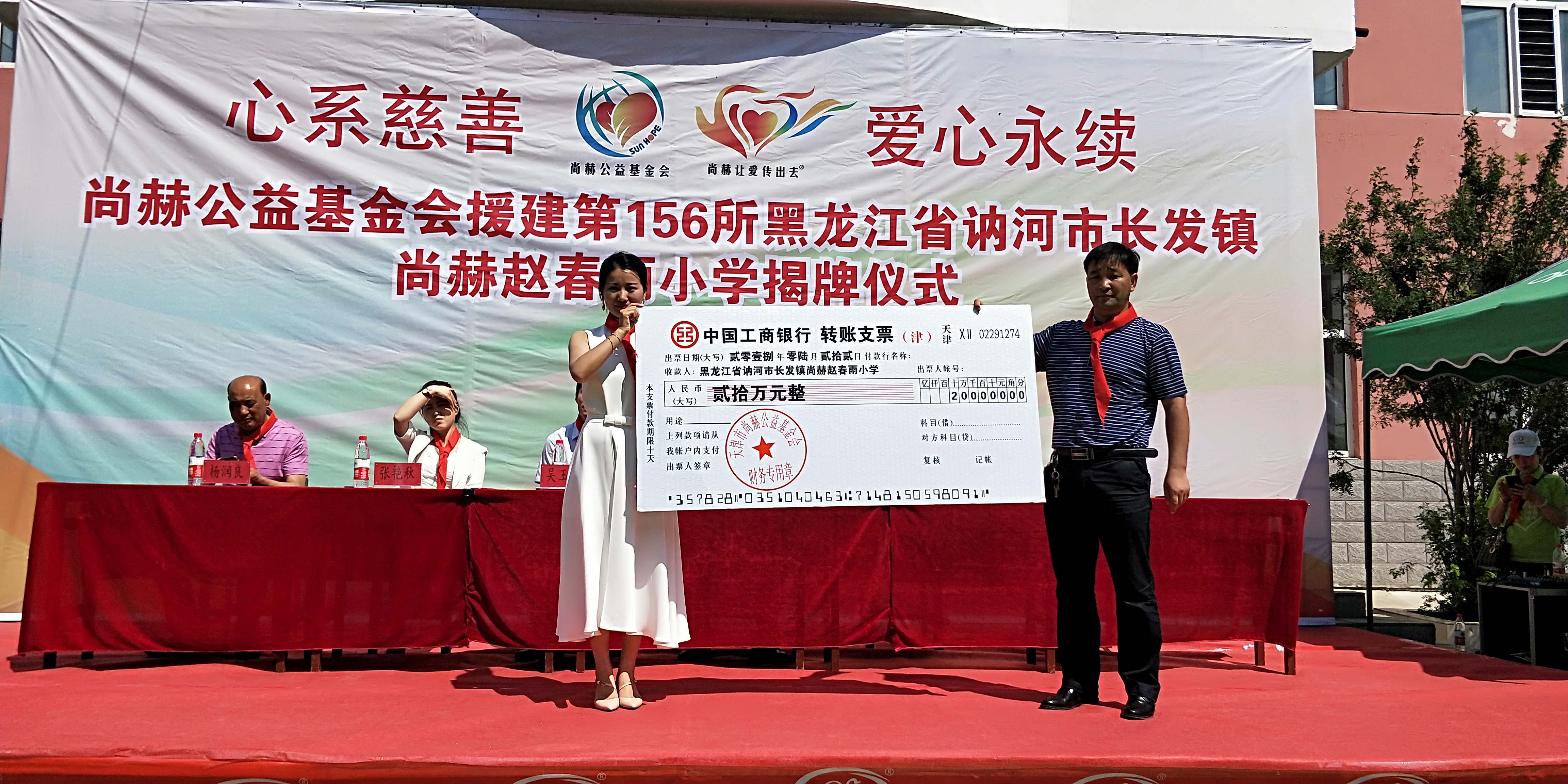 第156所 讷河市长发镇开云官方版网站登录入口-开云(中国)
赵春雨小学
