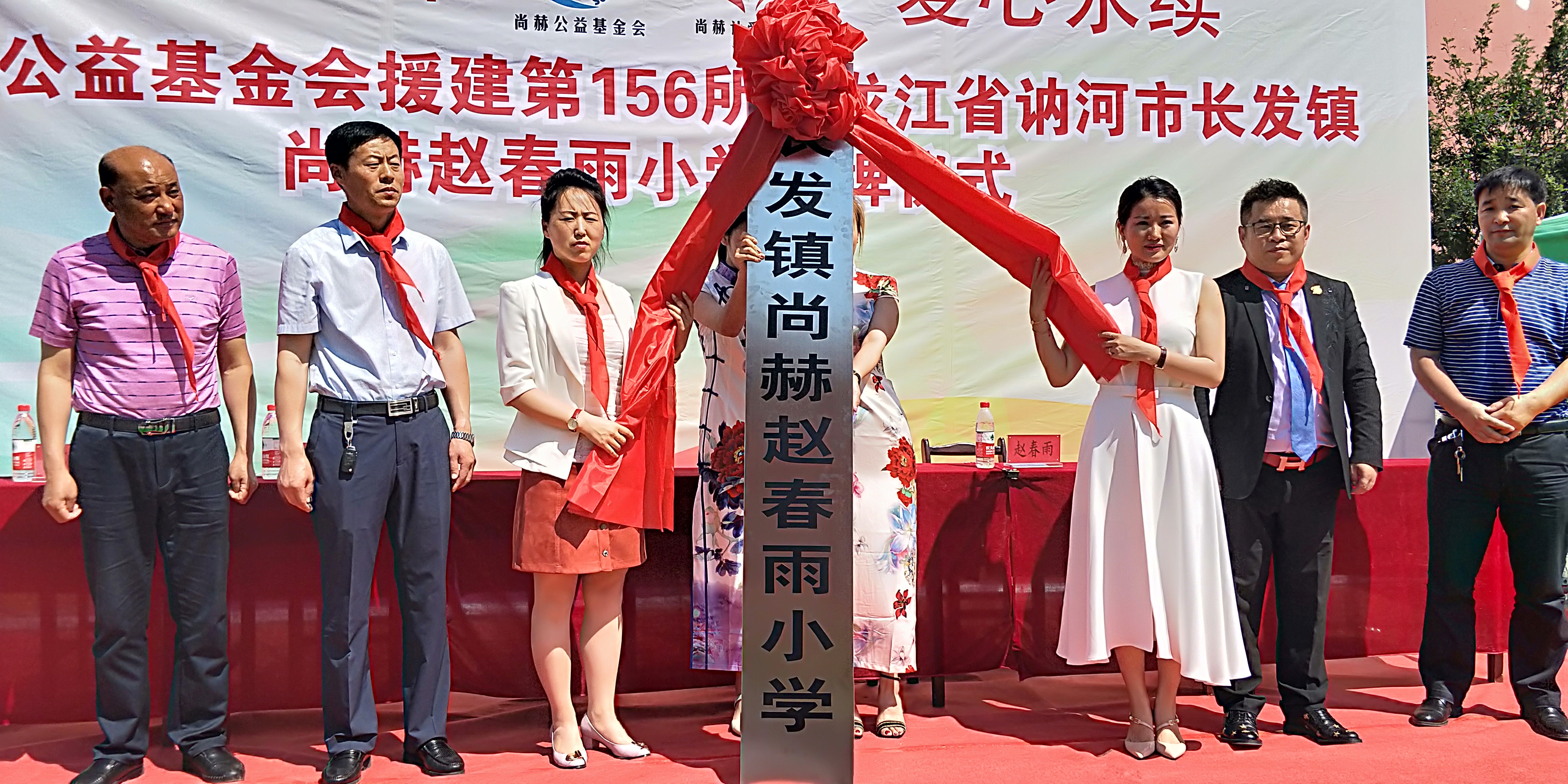 第156所 讷河市长发镇开云官方版网站登录入口-开云(中国)
赵春雨小学