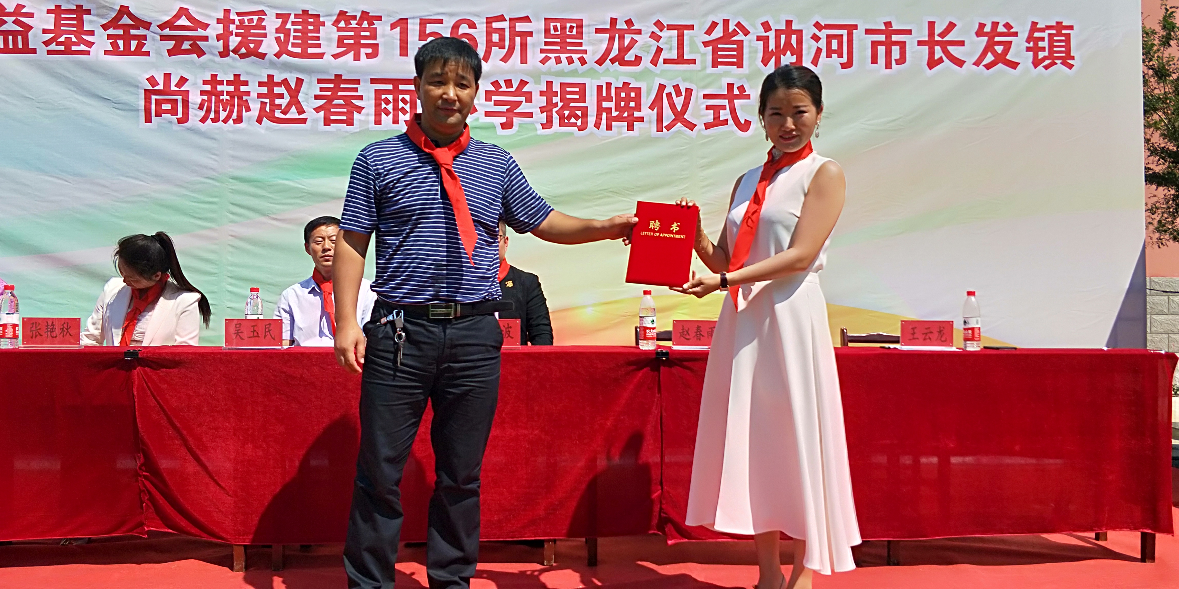 第156所 讷河市长发镇开云官方版网站登录入口-开云(中国)
赵春雨小学