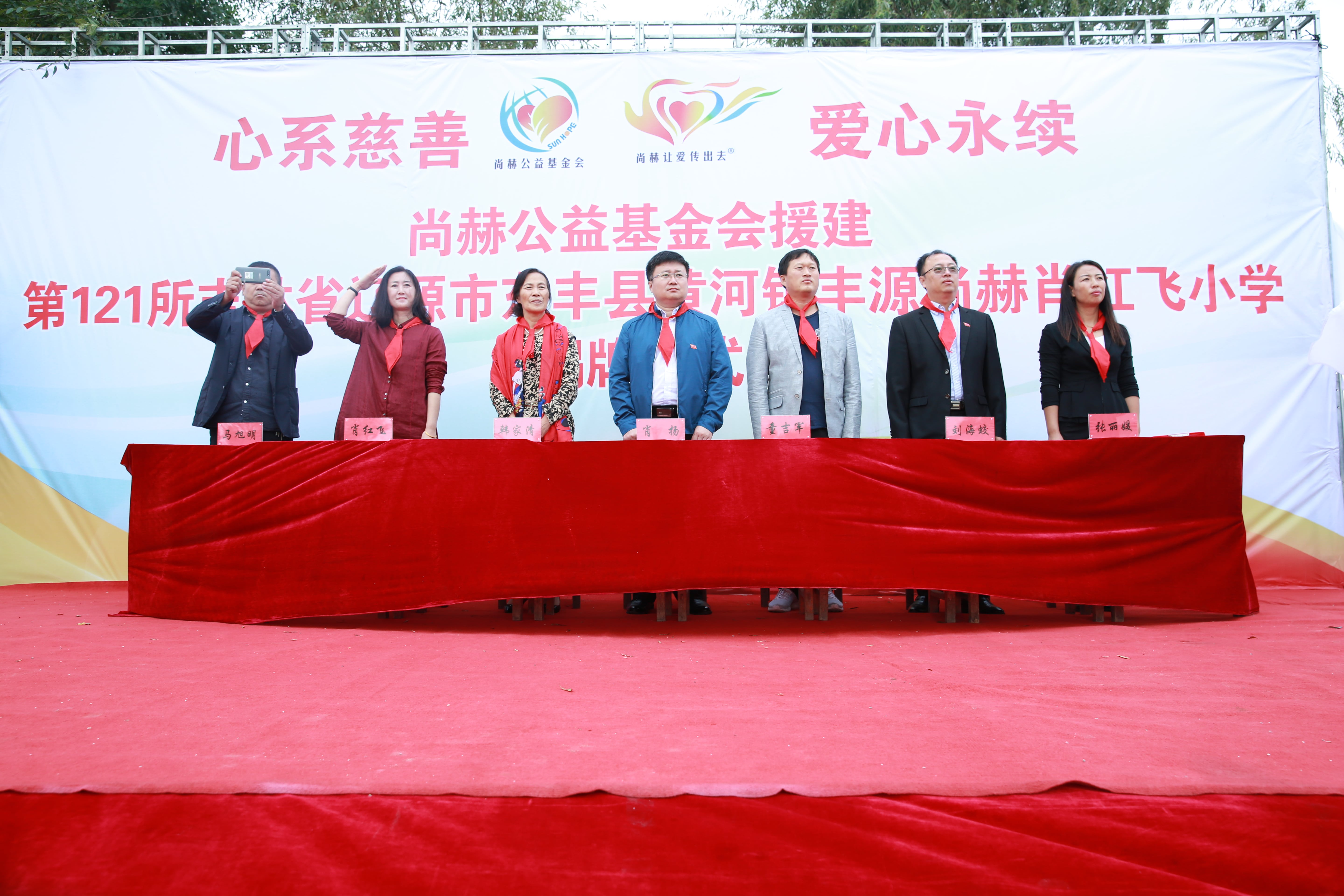 第121所 辽源市东丰县黄河镇丰源开云官方版网站登录入口-开云(中国)
肖红飞小学