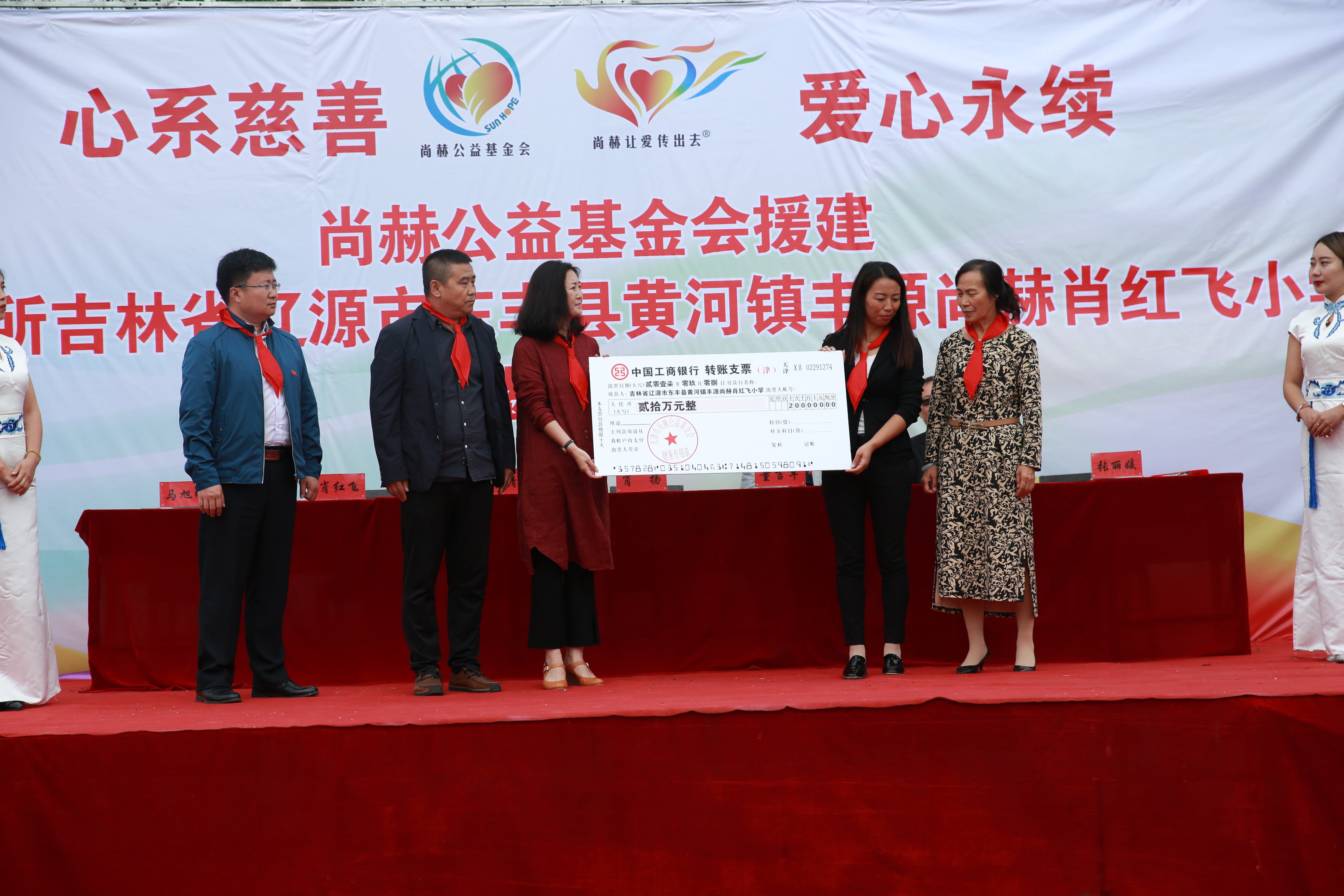 第121所 辽源市东丰县黄河镇丰源开云官方版网站登录入口-开云(中国)
肖红飞小学