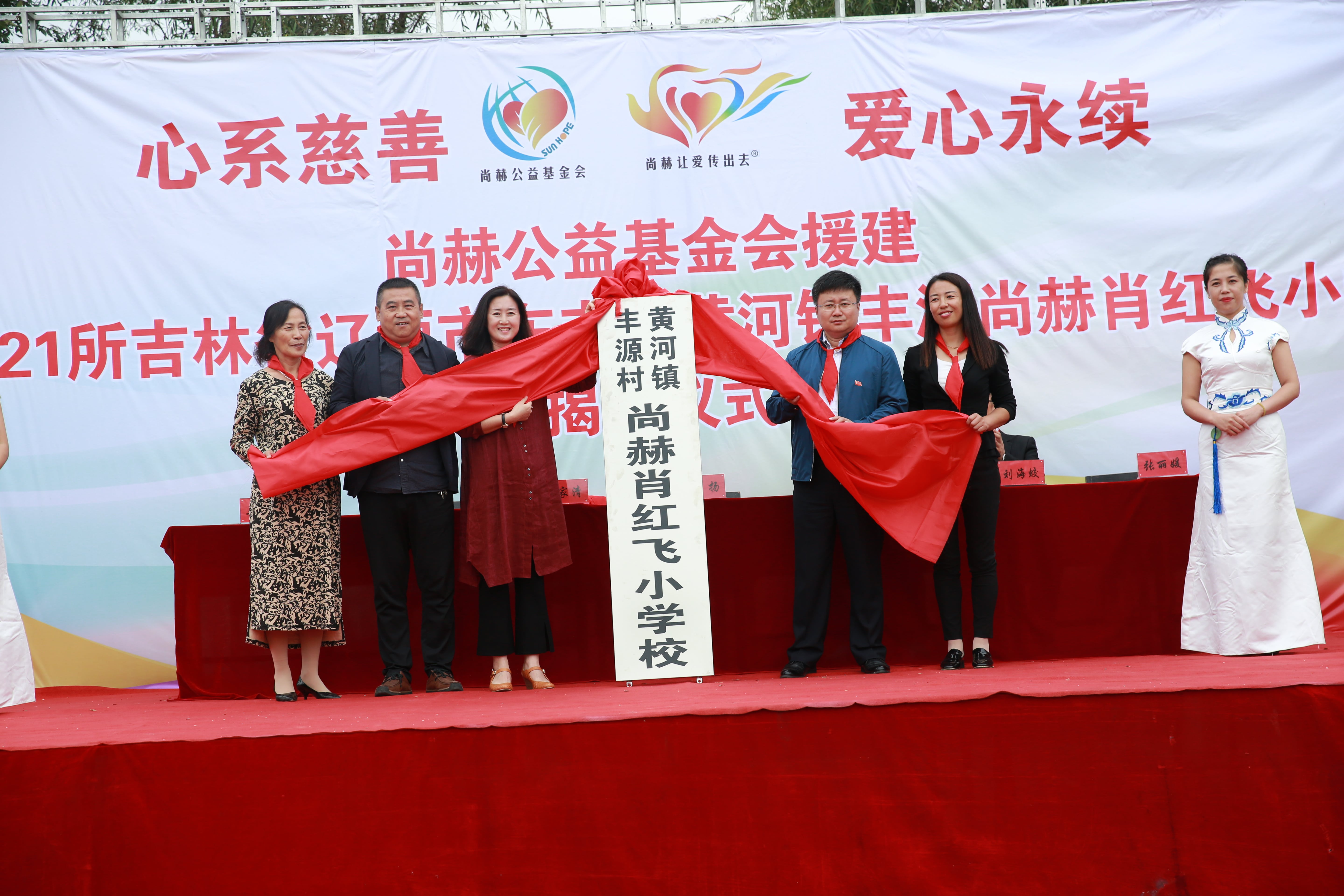 第121所 辽源市东丰县黄河镇丰源开云官方版网站登录入口-开云(中国)
肖红飞小学