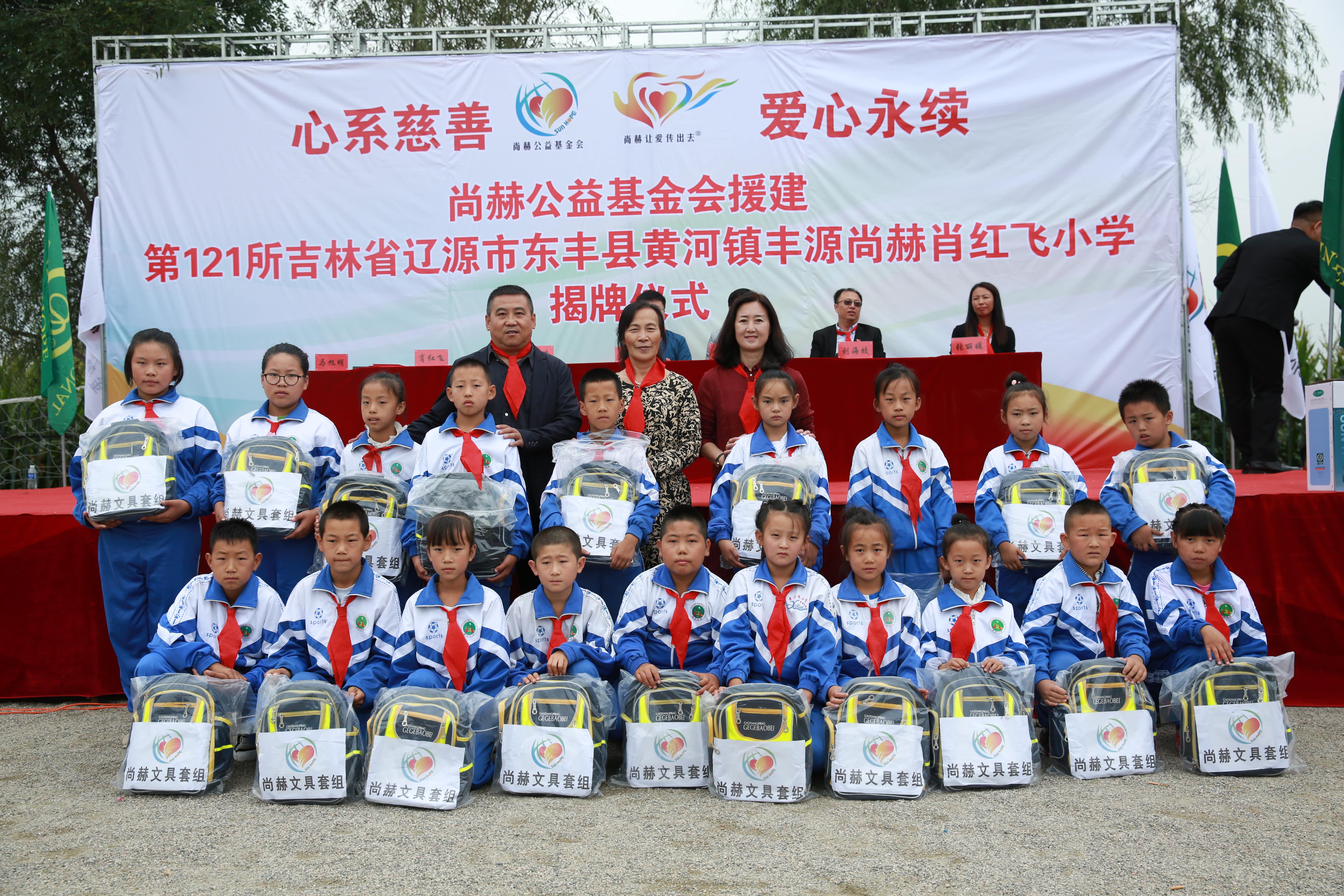 第121所 辽源市东丰县黄河镇丰源开云官方版网站登录入口-开云(中国)
肖红飞小学