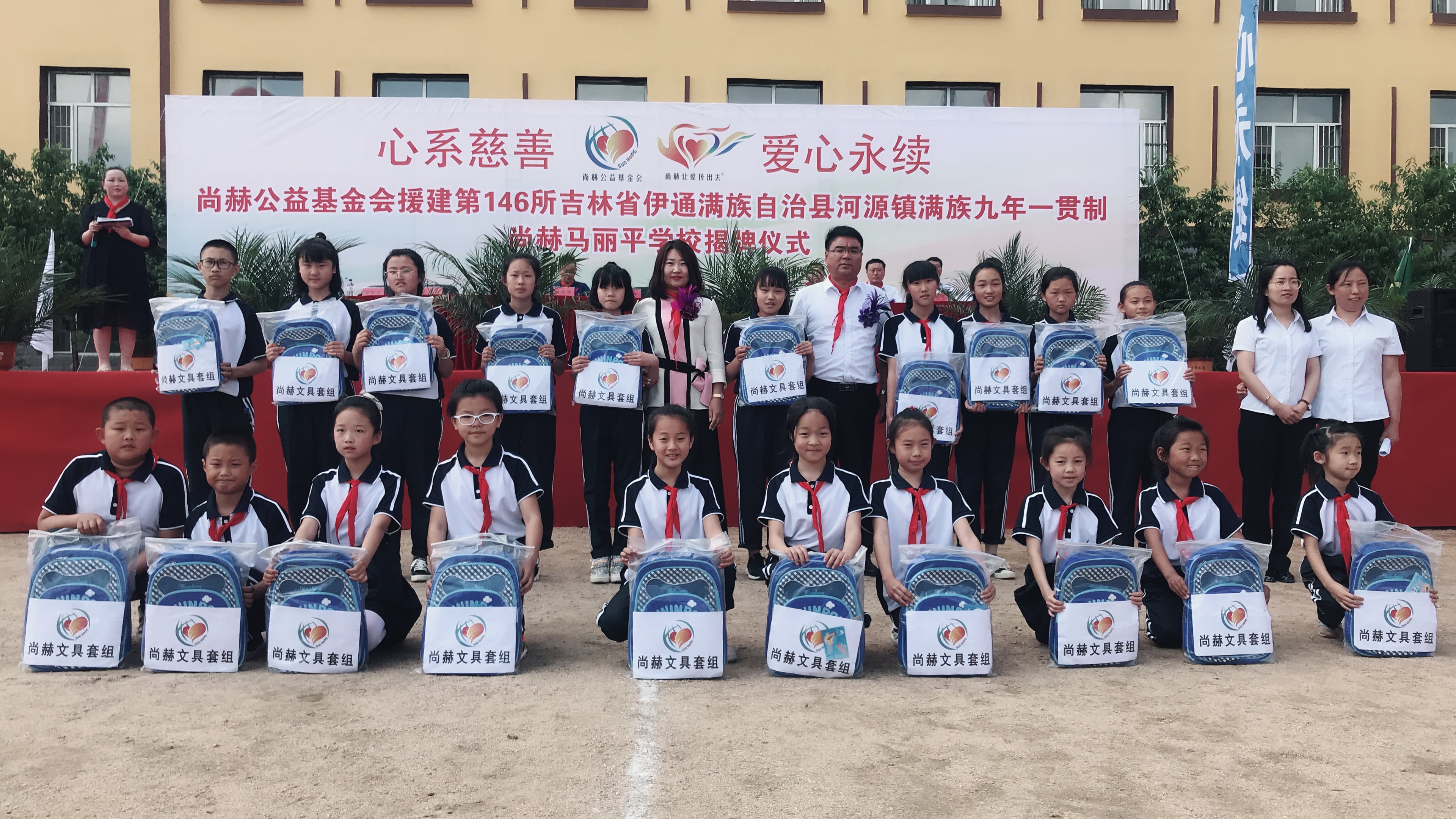 第146所 伊通满族自治县河源镇满族九年一贯制开云官方版网站登录入口-开云(中国)
马丽平学校