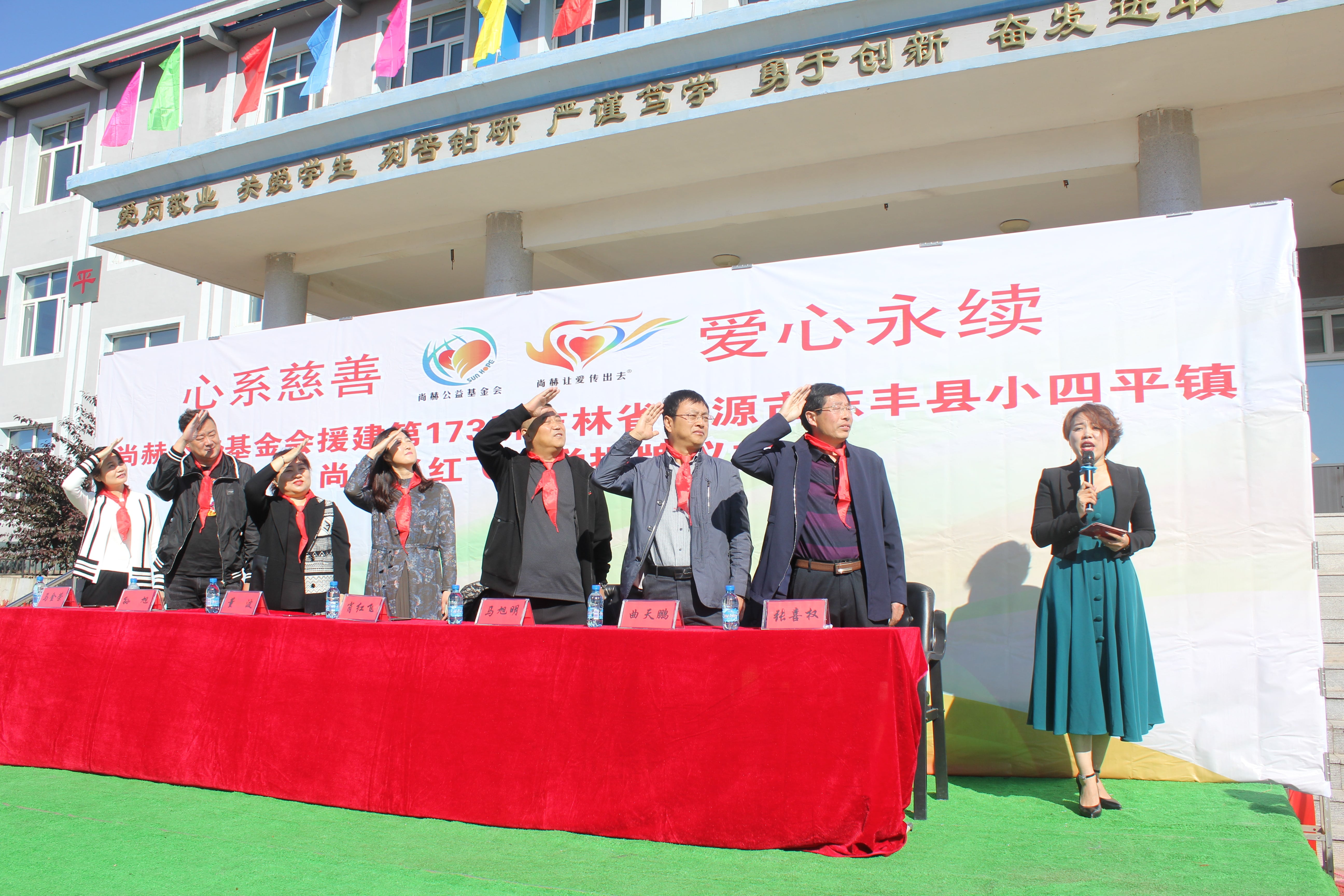 第173所 辽源市东丰县小四平镇开云官方版网站登录入口-开云(中国)
肖红飞小学