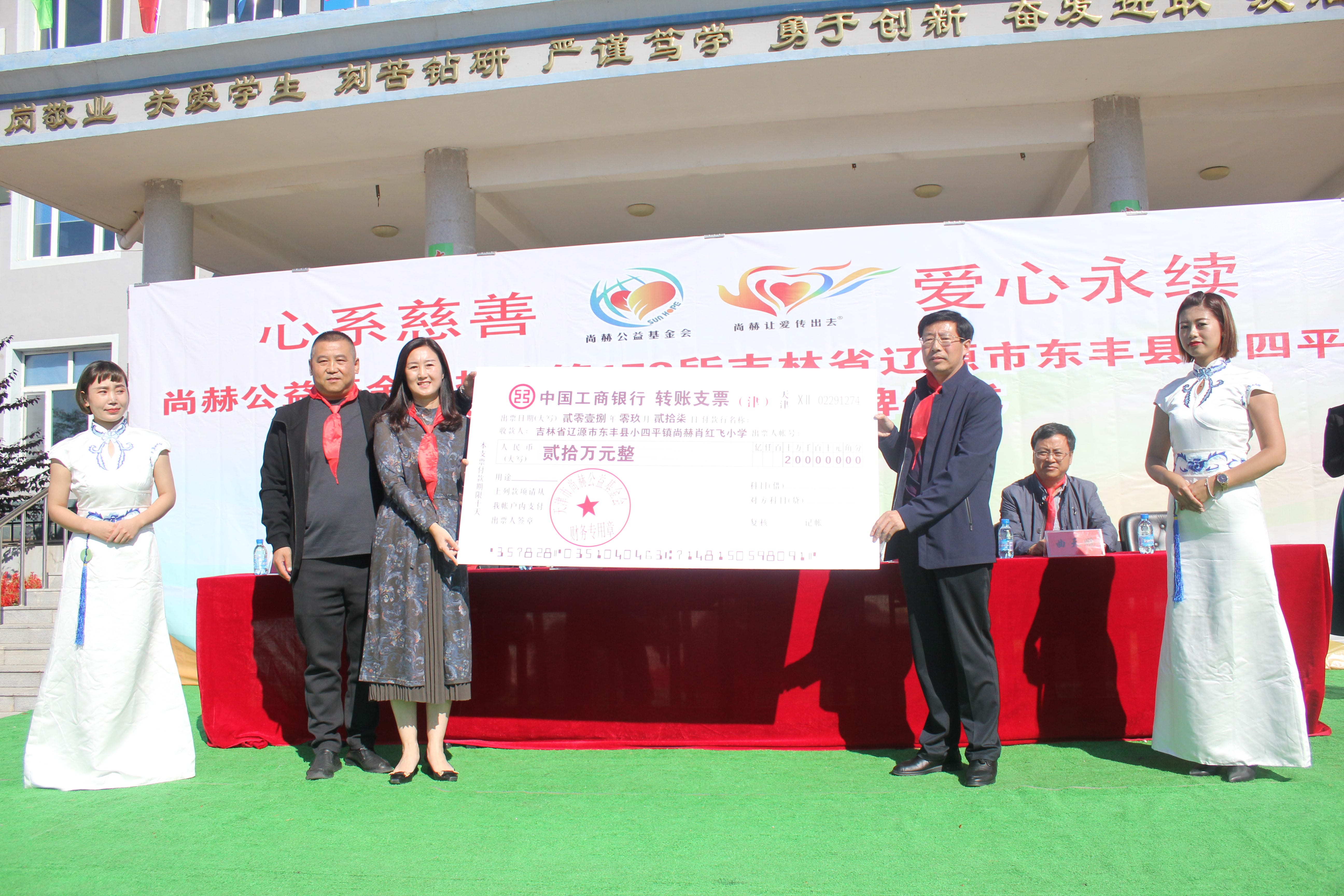 第173所 辽源市东丰县小四平镇开云官方版网站登录入口-开云(中国)
肖红飞小学