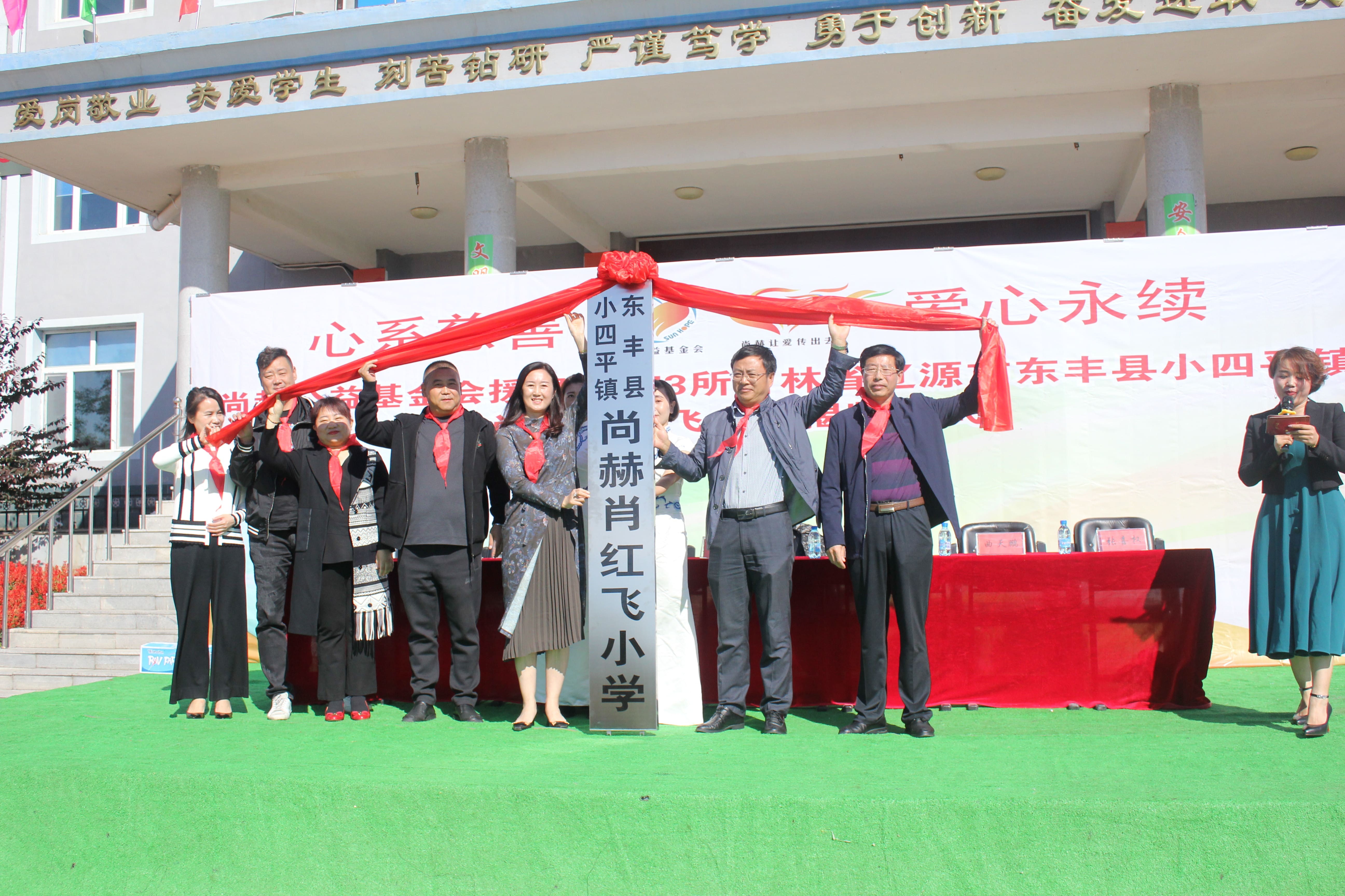 第173所 辽源市东丰县小四平镇开云官方版网站登录入口-开云(中国)
肖红飞小学