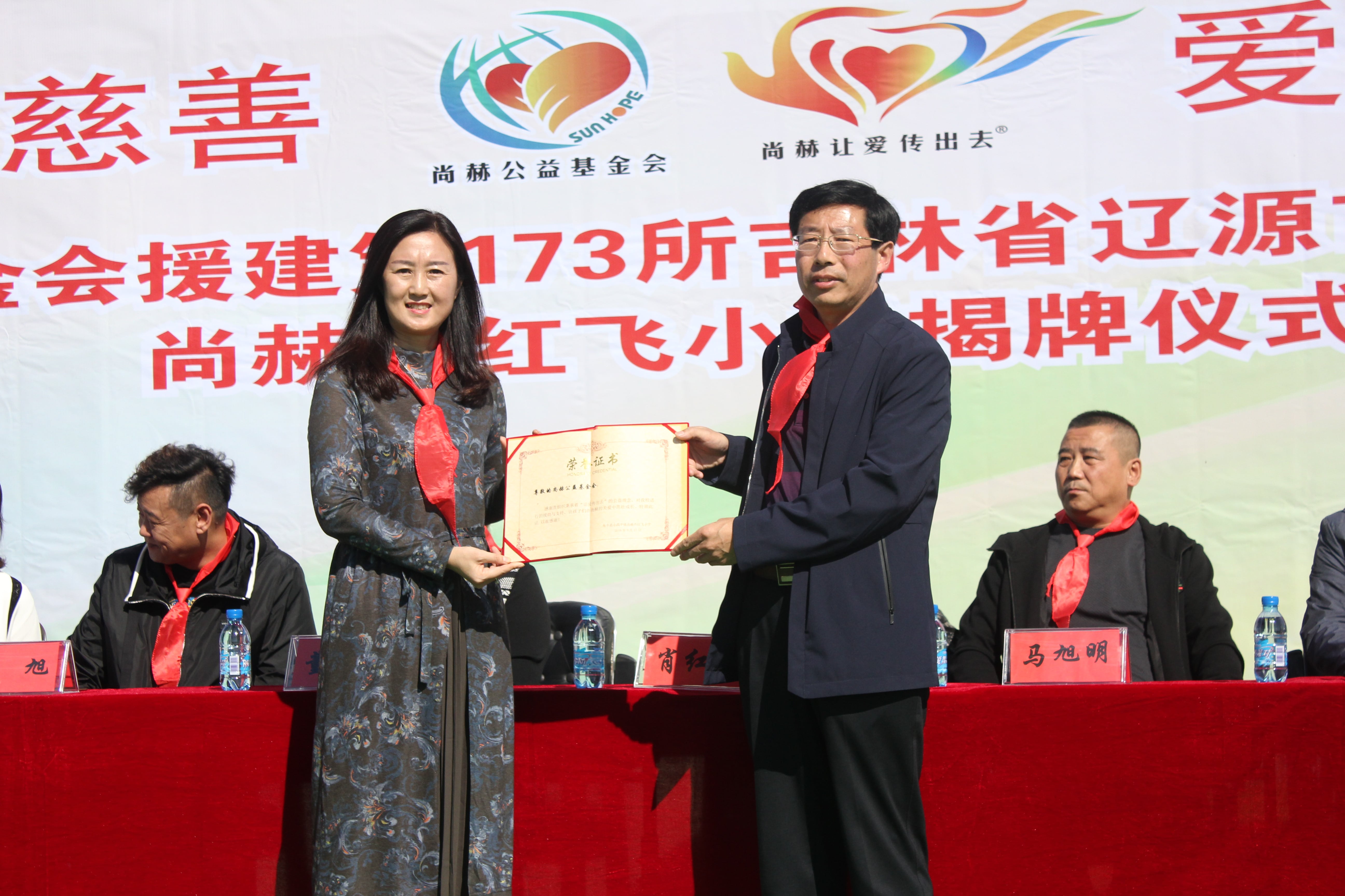 第173所 辽源市东丰县小四平镇开云官方版网站登录入口-开云(中国)
肖红飞小学