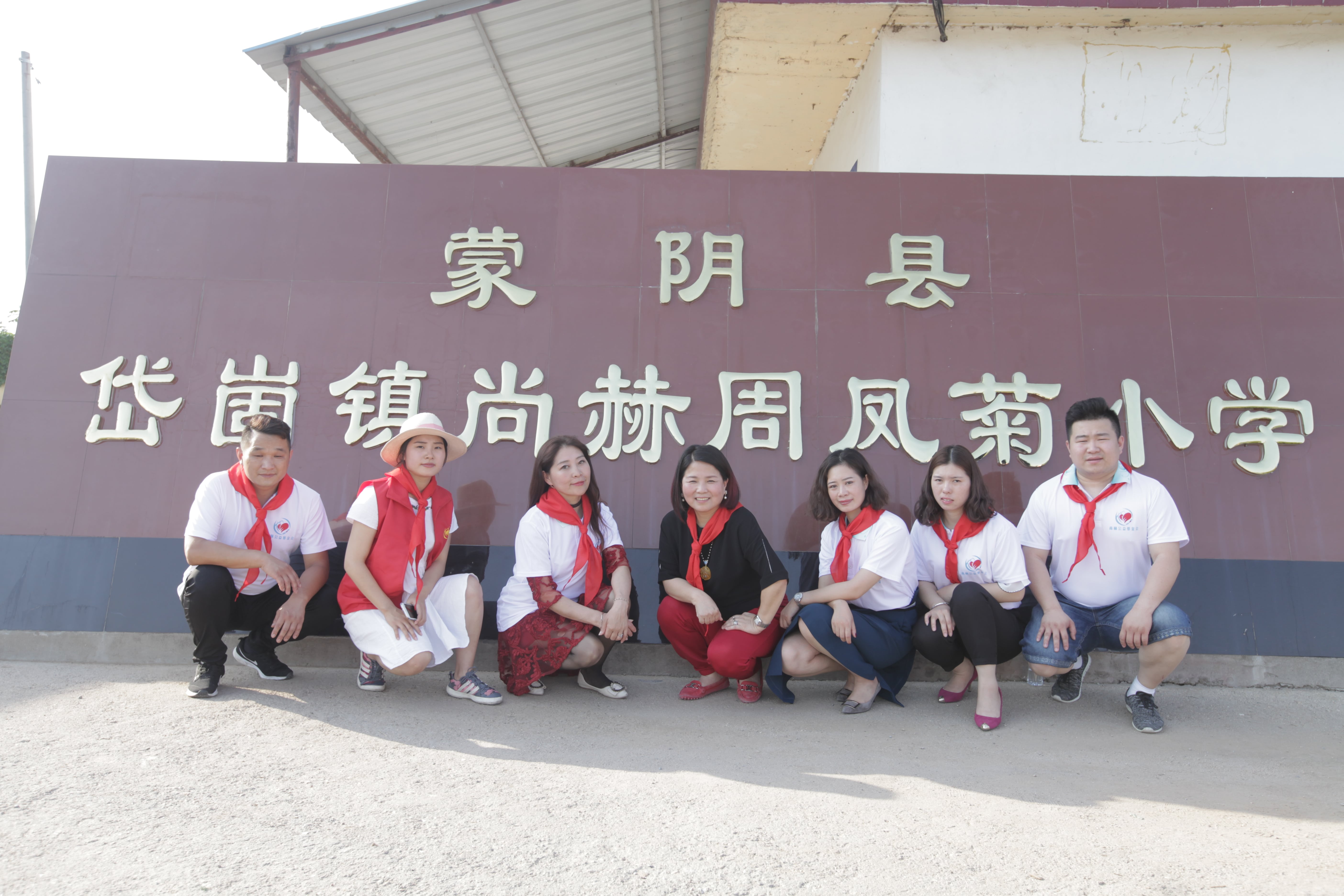 第144所 蒙阴县岱崮镇开云官方版网站登录入口-开云(中国)
周凤菊小学
