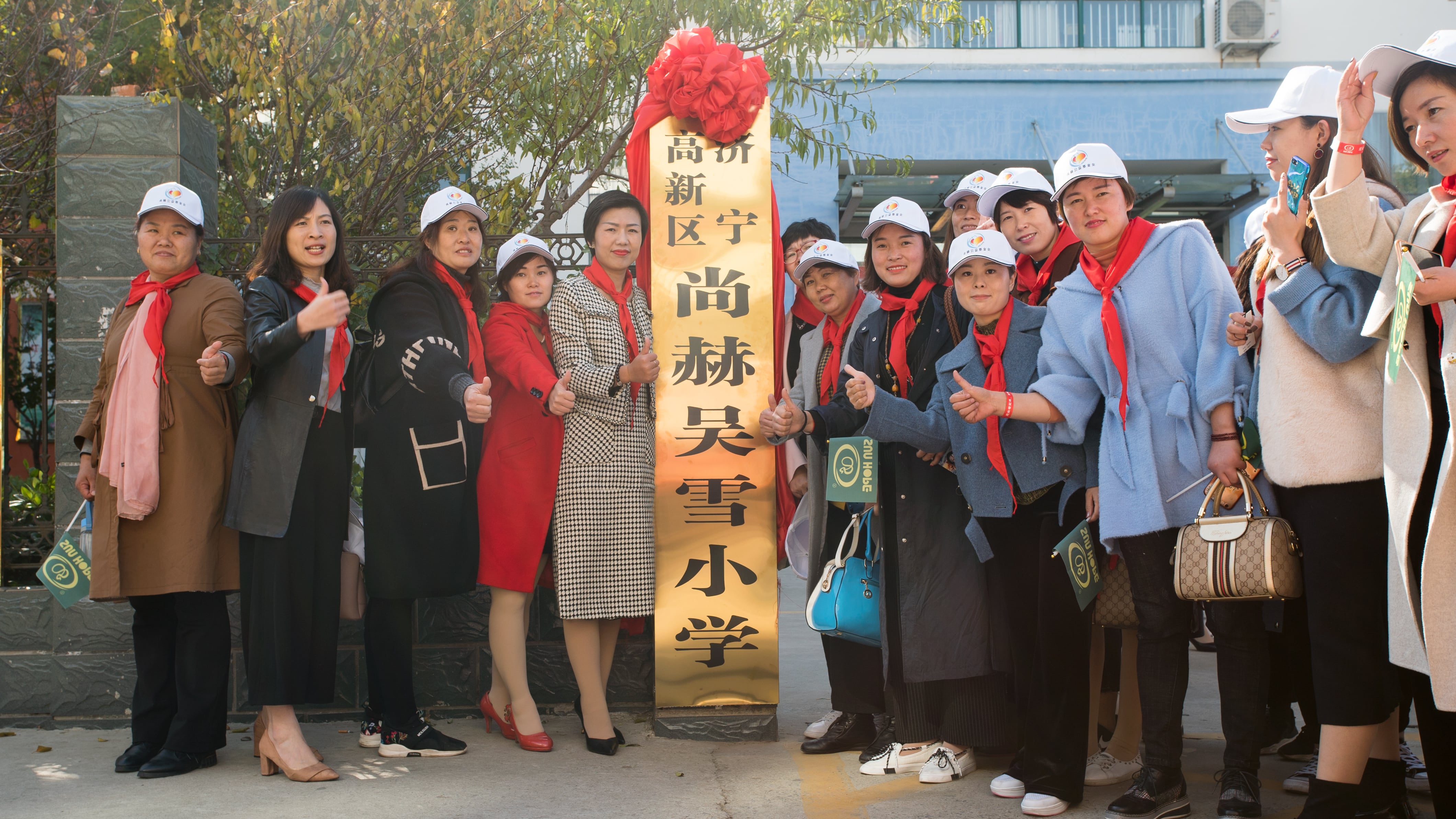 第180所 济宁市高新区开云官方版网站登录入口-开云(中国)
吴雪小学