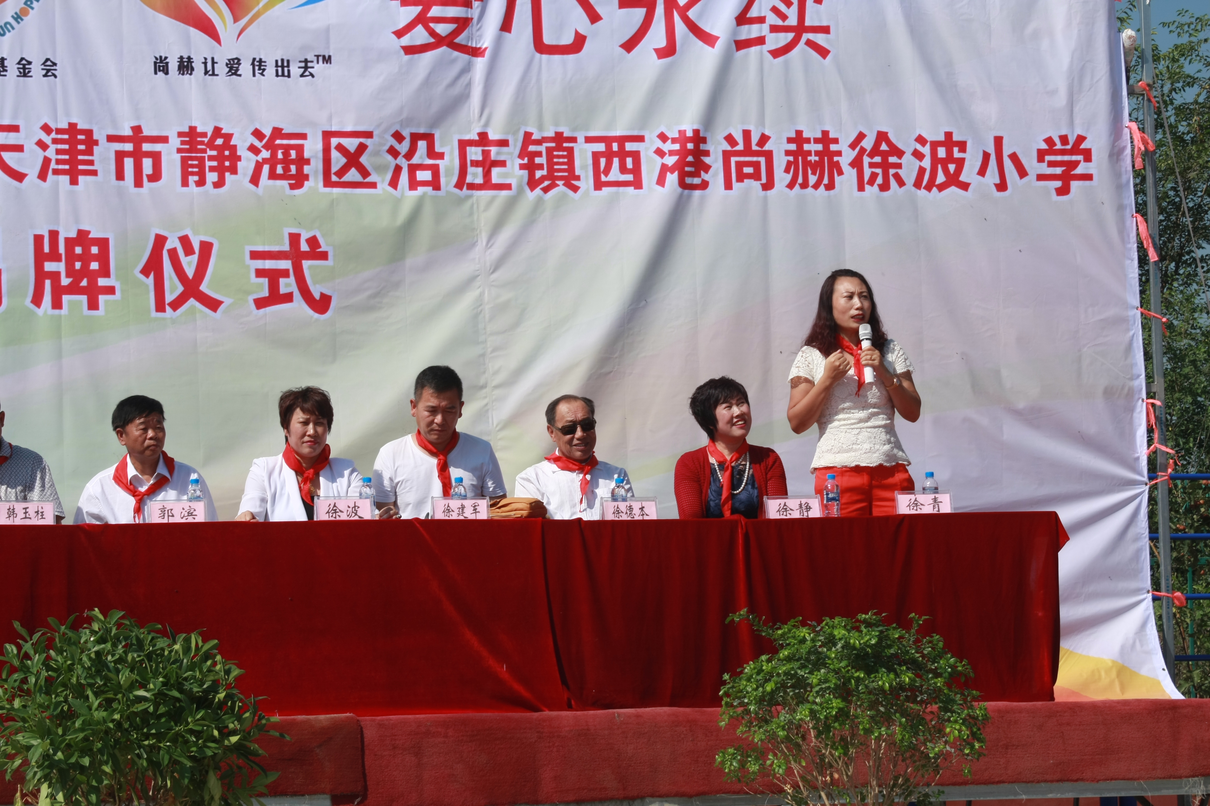 第63所 静海区沿庄镇西港开云官方版网站登录入口-开云(中国)
徐波小学