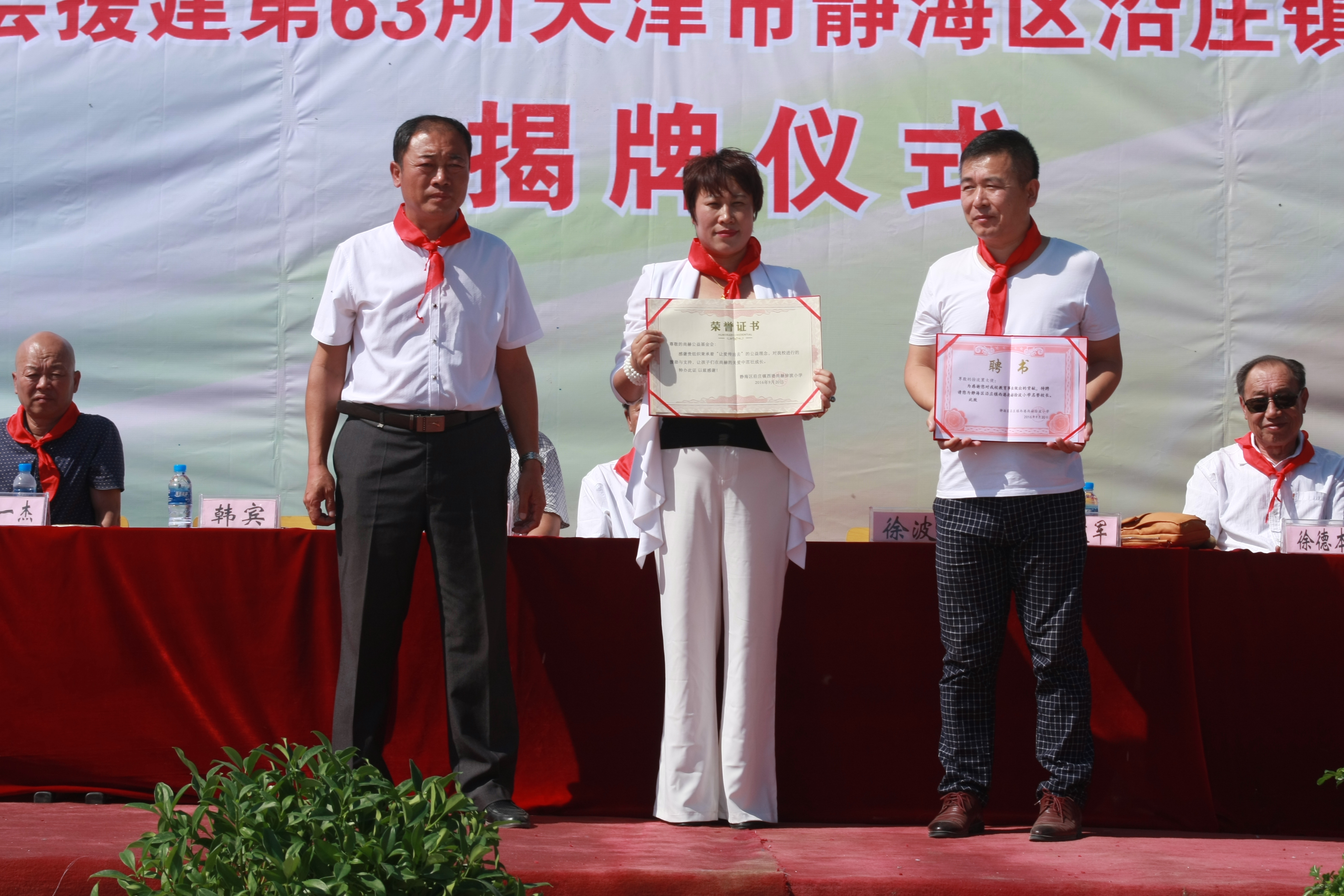 第63所 静海区沿庄镇西港开云官方版网站登录入口-开云(中国)
徐波小学