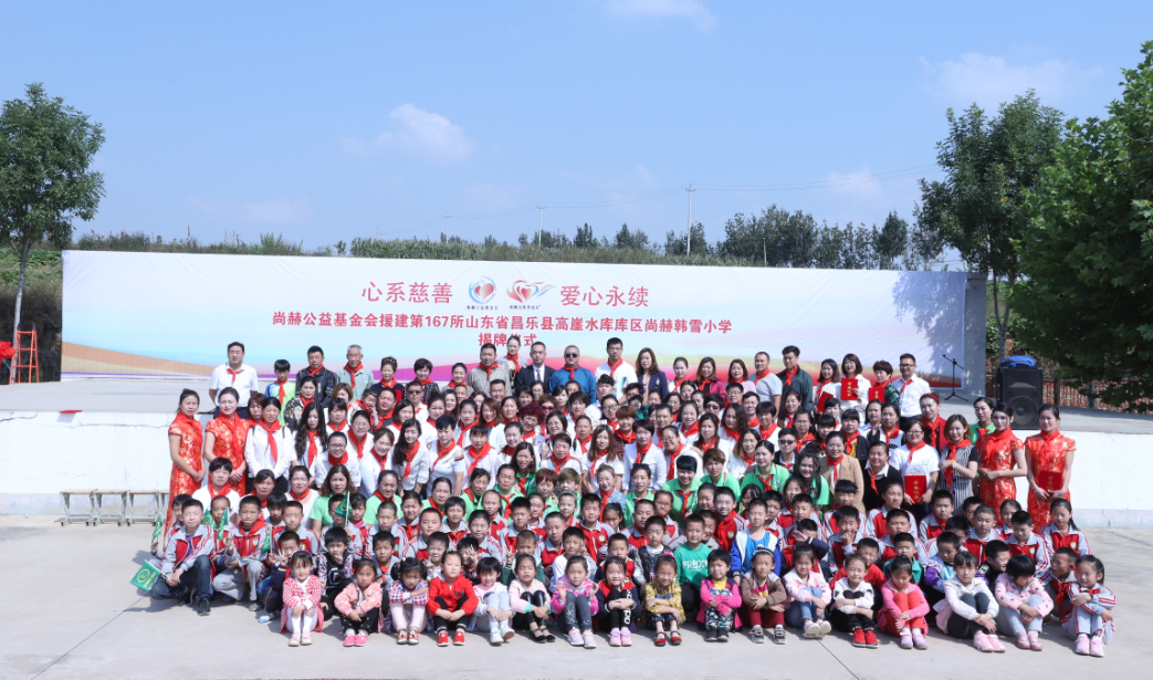 第167所 昌乐县高崖水库库区开云官方版网站登录入口-开云(中国)
韩雪小学