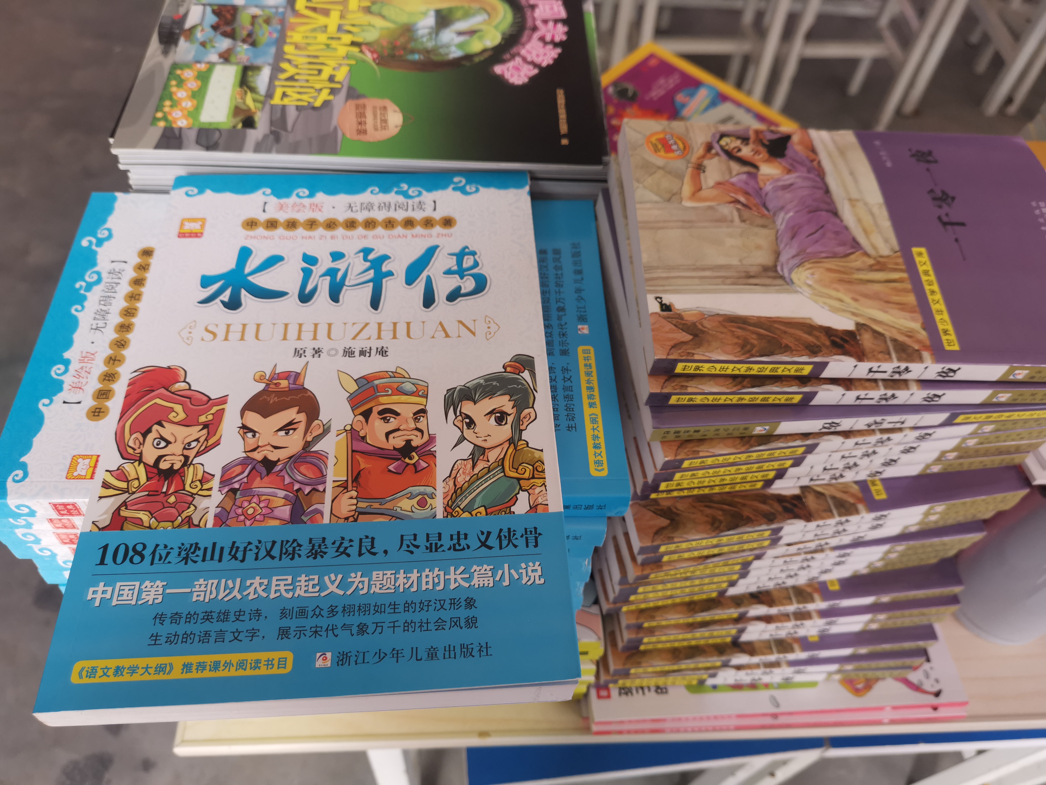 第209所 平度市崔家集镇状元府开云官方版网站登录入口-开云(中国)
刘丽新小学