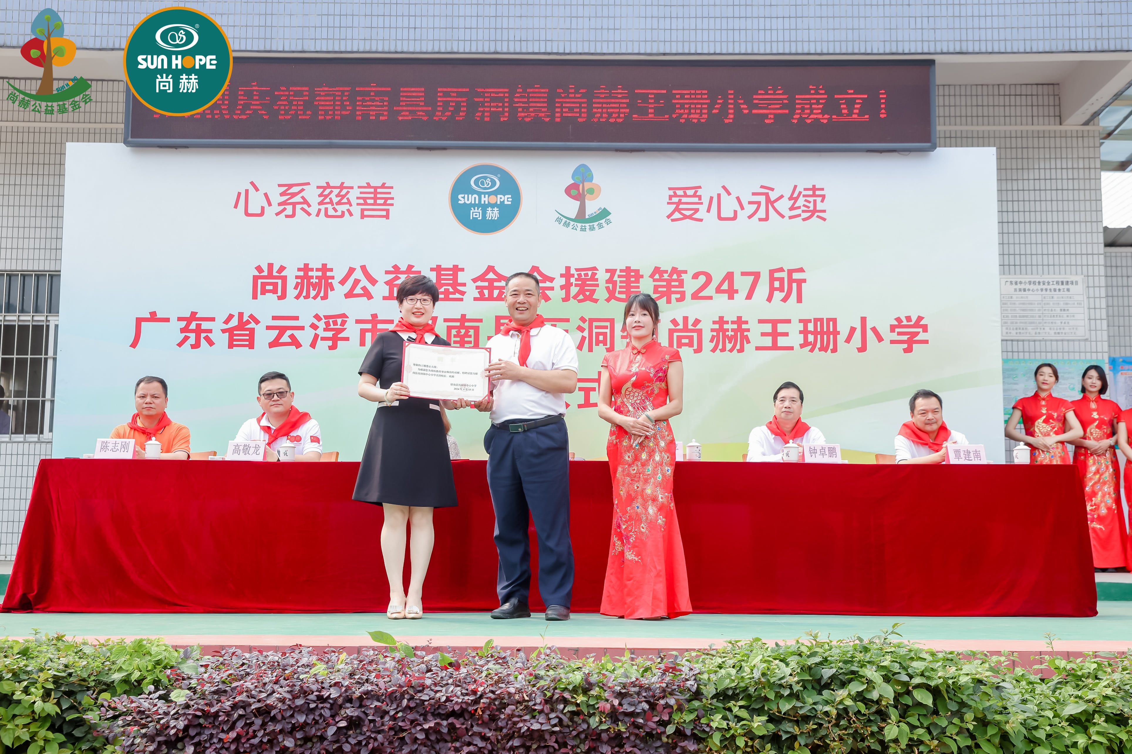 第247所 广东省云浮市郁南县历洞镇开云官方版网站登录入口-开云(中国)
王珊小学