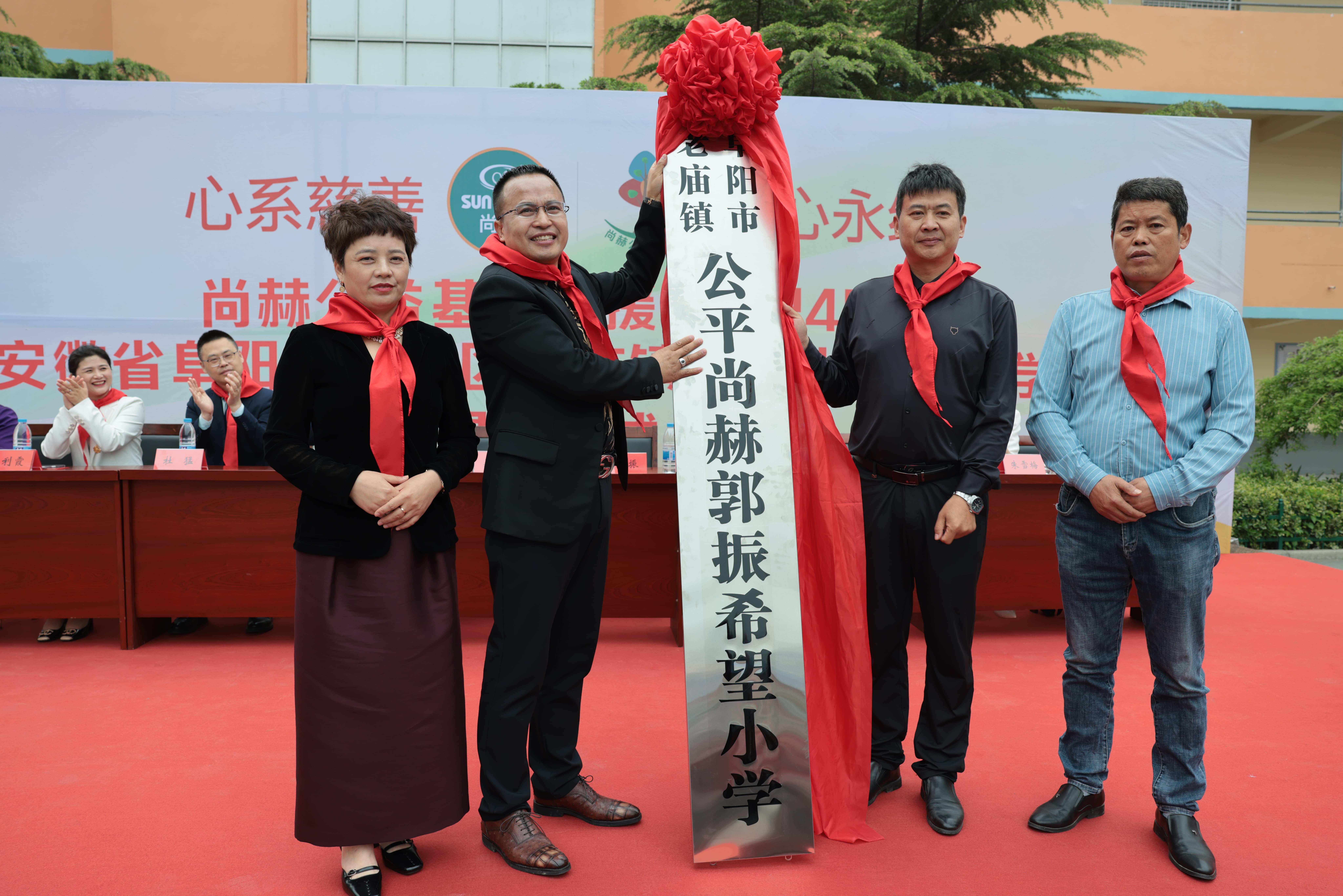 在爱意的“双向奔赴”中丨第249所开云官方版网站登录入口-开云(中国)
公益学校揭牌