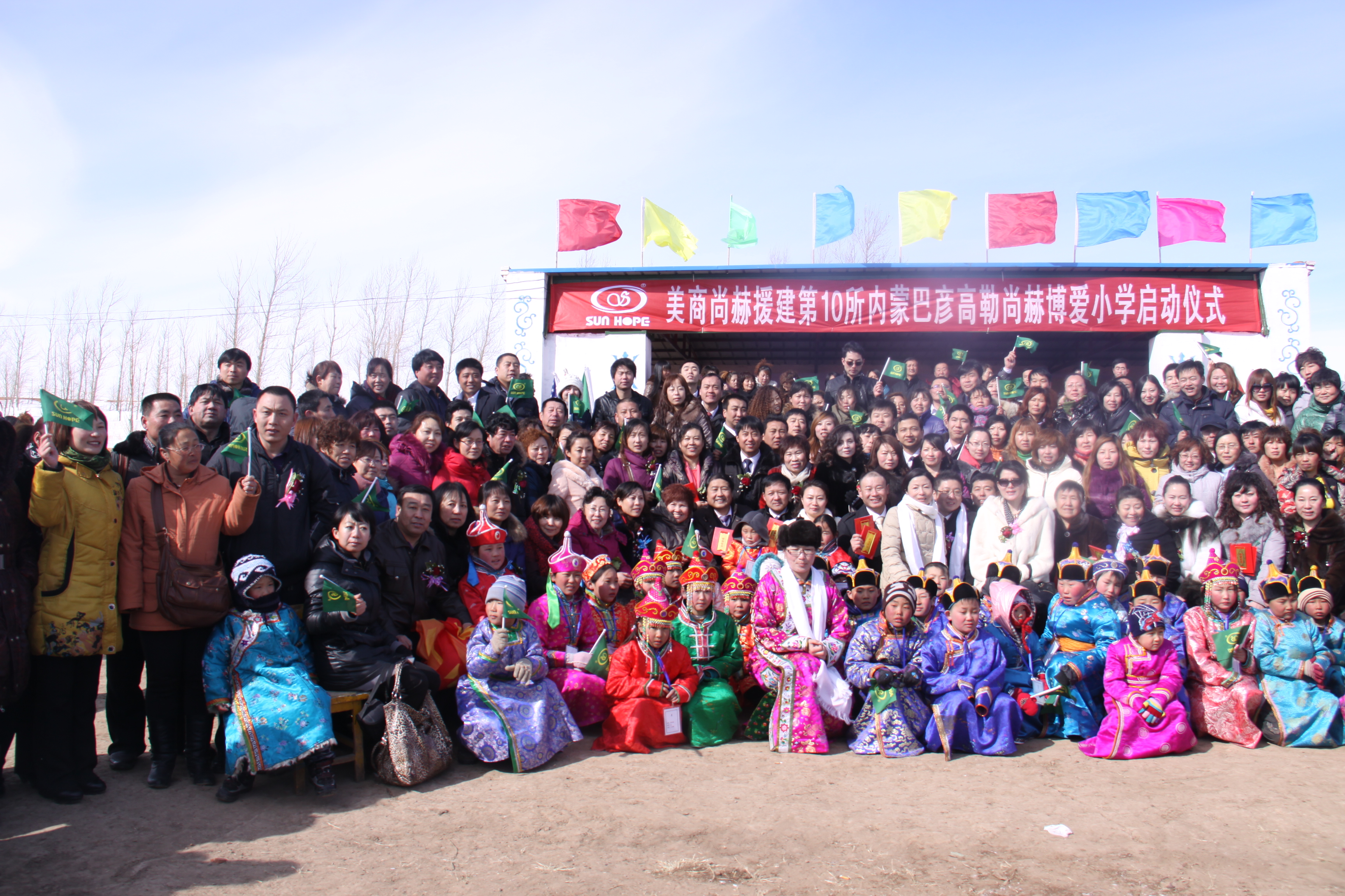 第10所 赤峰市巴彦高勒开云官方版网站登录入口-开云(中国)
公益小学