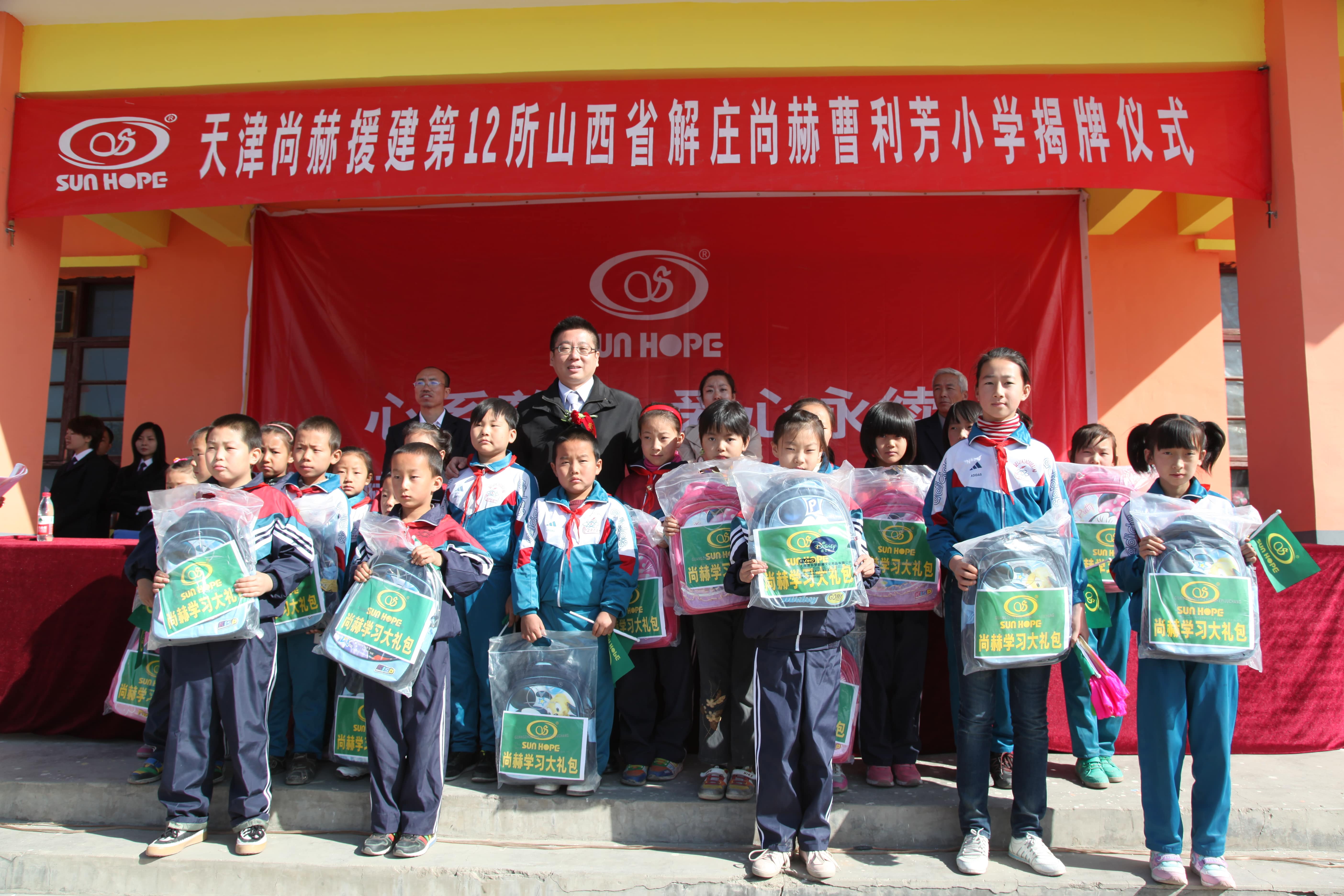 第12所 大同市解庄开云官方版网站登录入口-开云(中国)
曹利芳小学