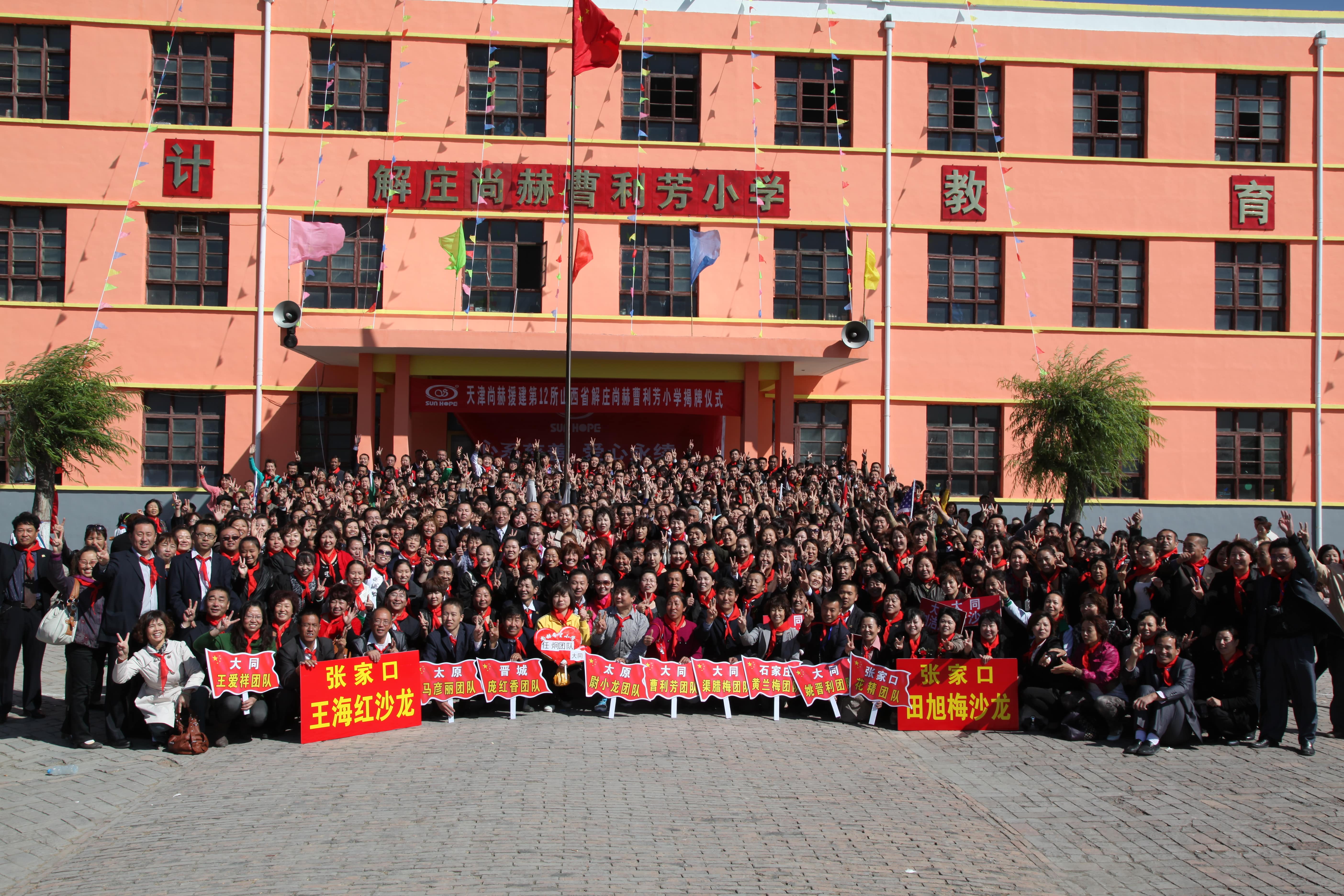第12所 大同市解庄开云官方版网站登录入口-开云(中国)
曹利芳小学