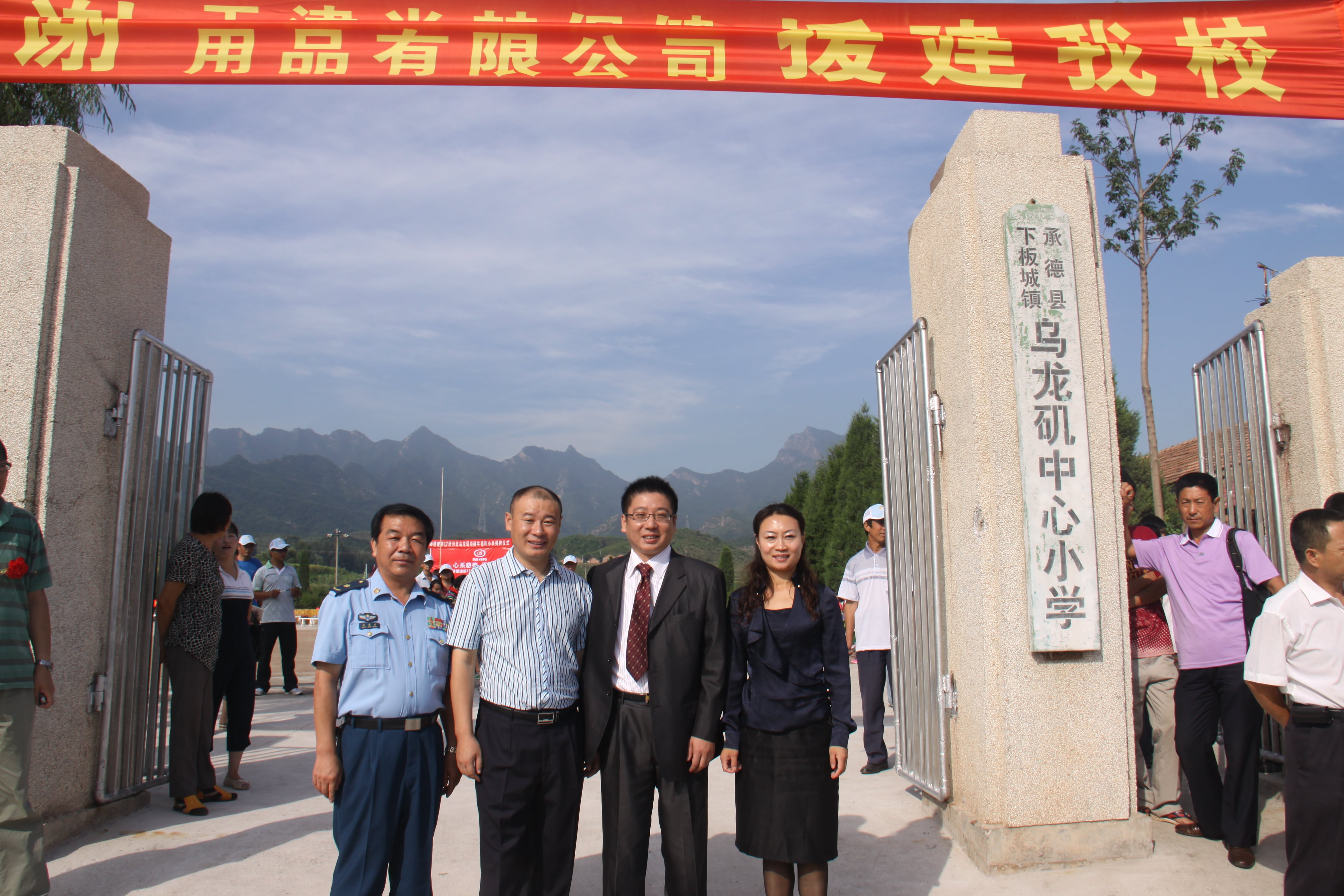 第17所 承德市乌龙矶开云官方版网站登录入口-开云(中国)
牛艳玲小学
