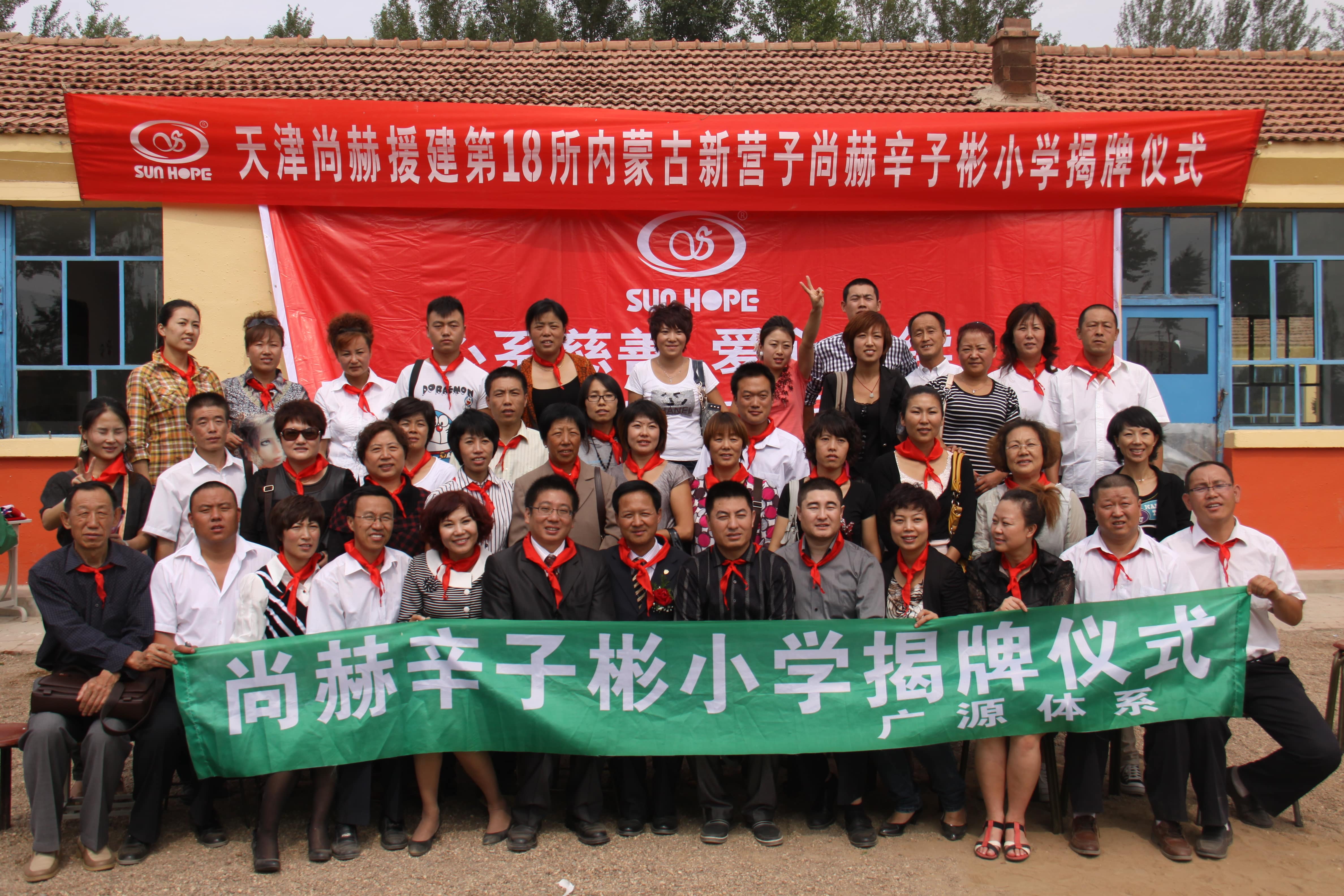 第18所 呼和浩特市新营子开云官方版网站登录入口-开云(中国)
辛子彬小学