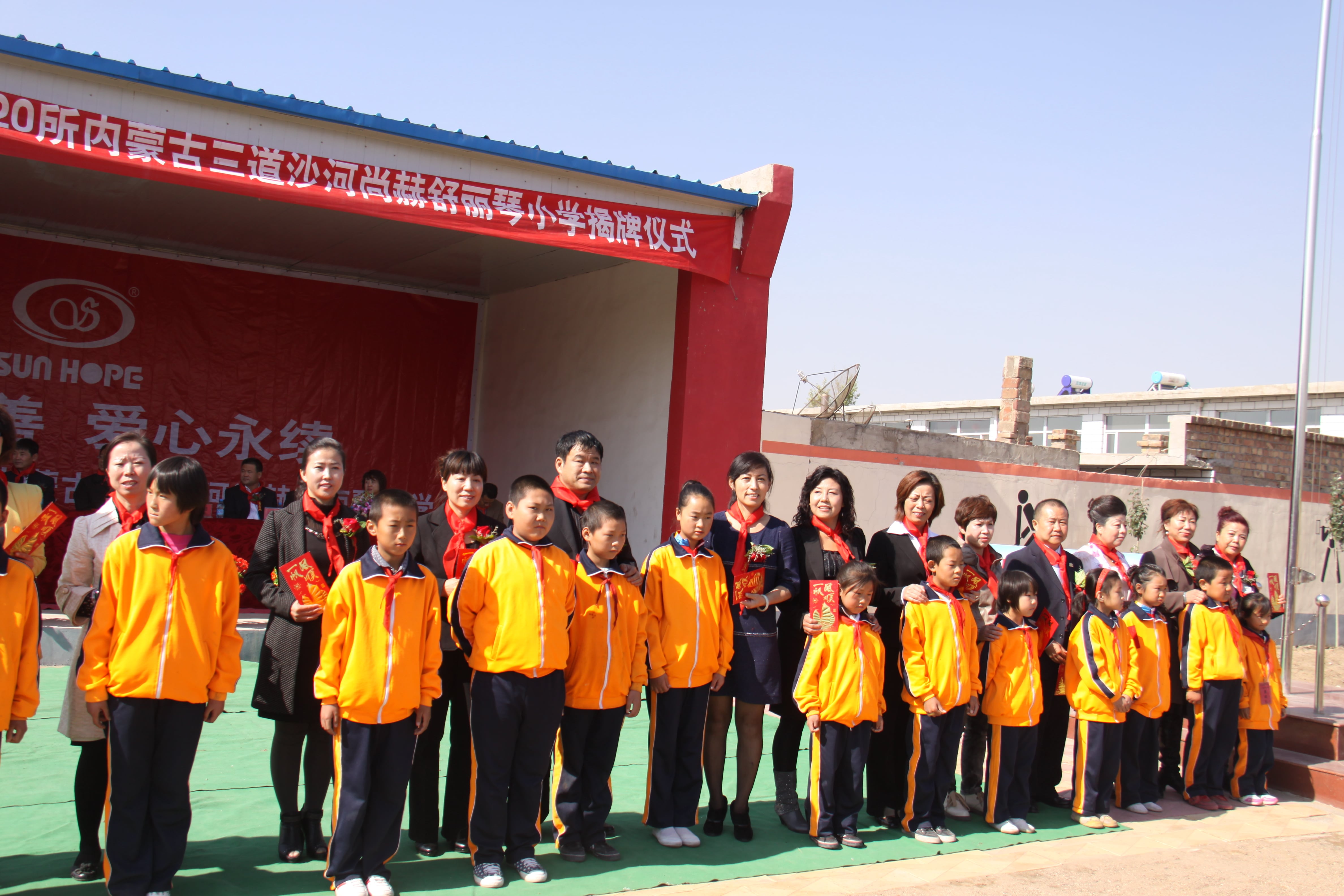 第20所 包头市三道沙河开云官方版网站登录入口-开云(中国)
舒丽琴小学