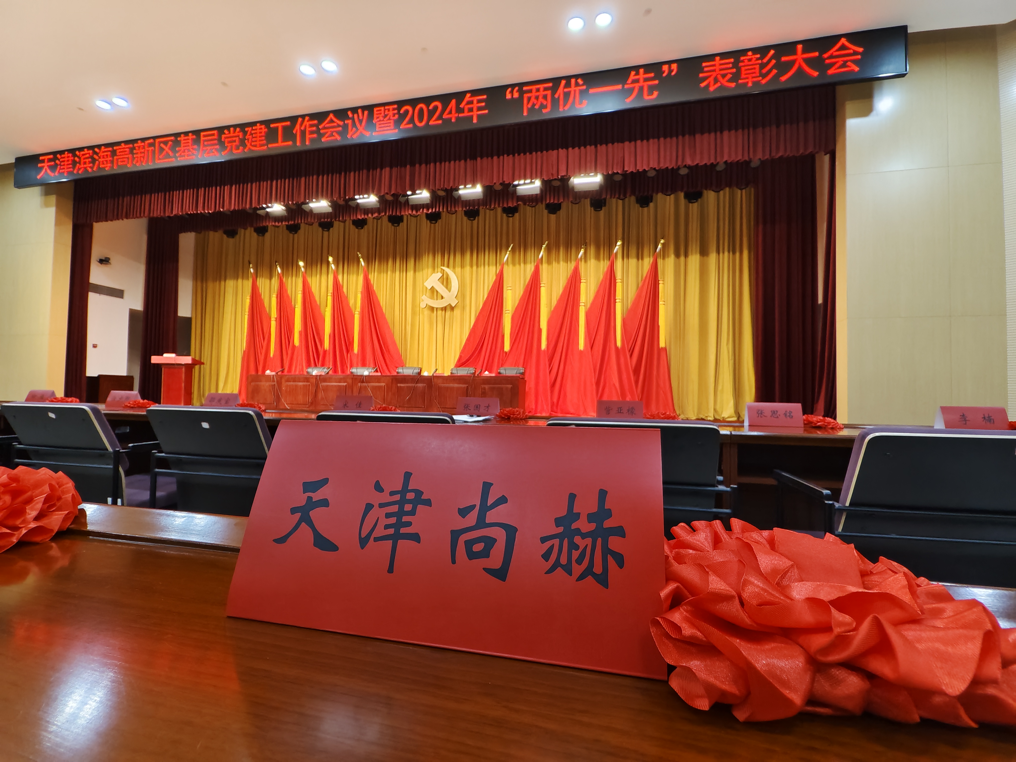 开云官方版网站登录入口-开云(中国)
公司荣获中共天津滨海高新技术产业开发区委员会颁发的【特别社会贡献奖】