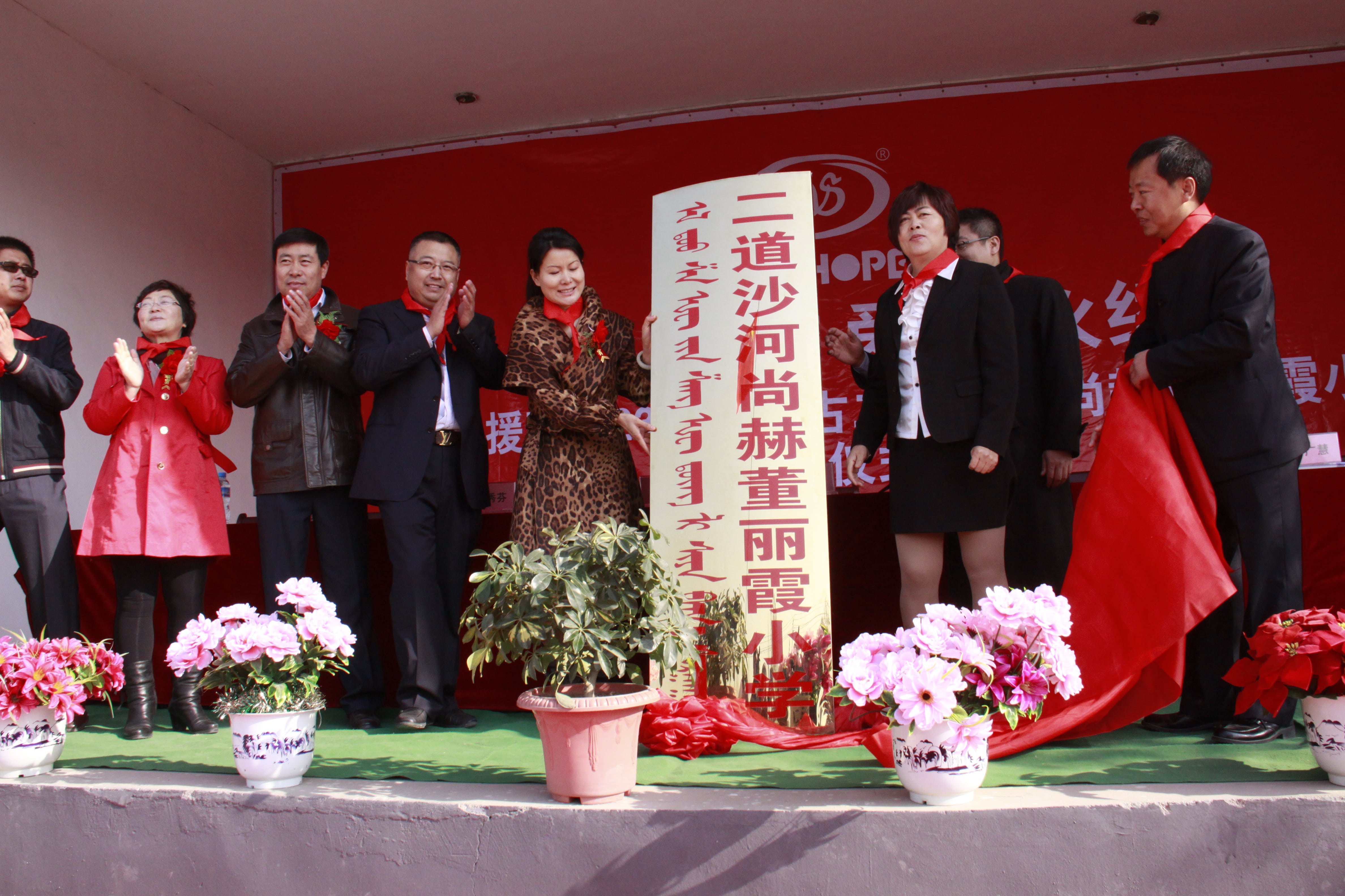 第23所 包头市二道沙河开云官方版网站登录入口-开云(中国)
董丽霞小学