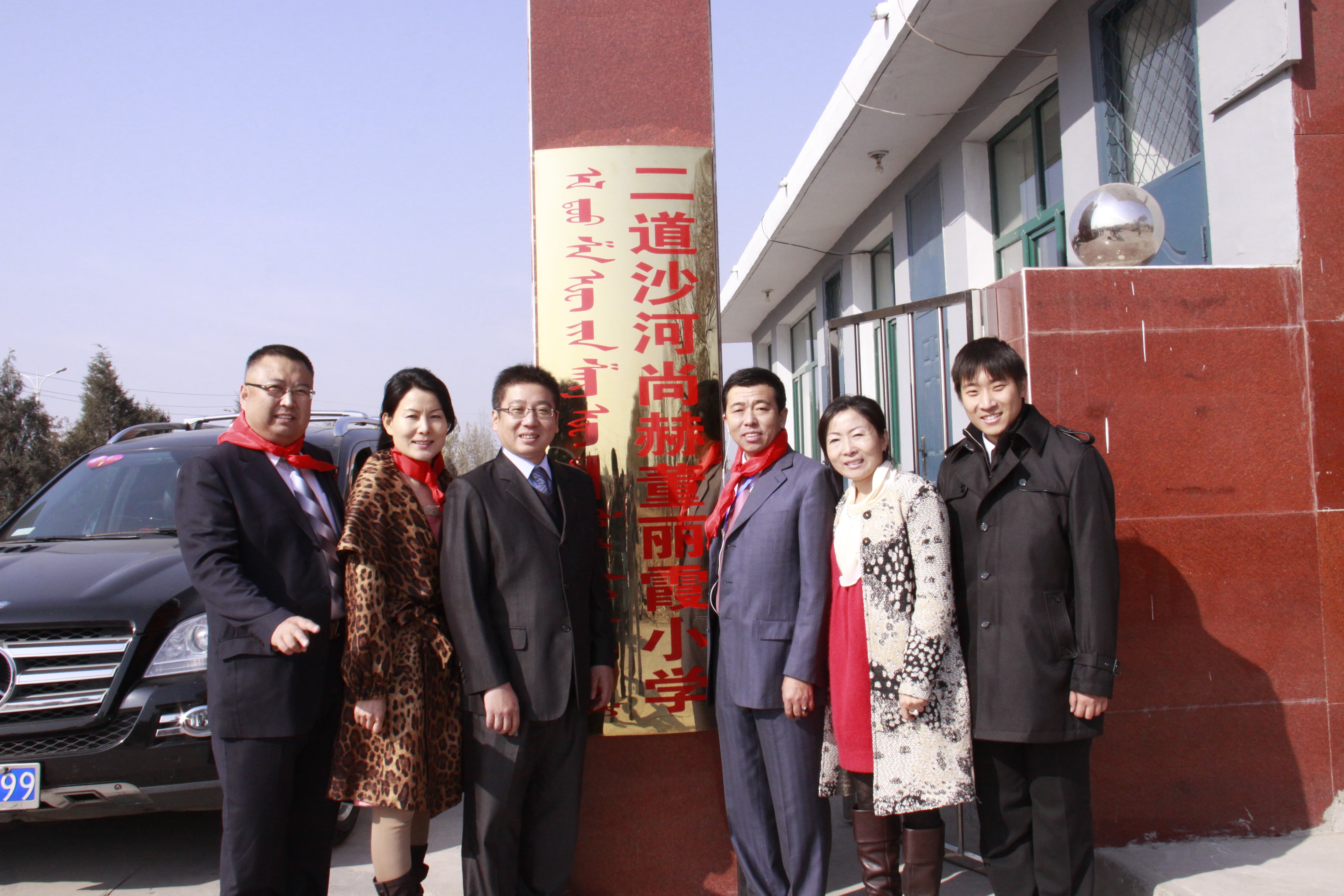 第23所 包头市二道沙河开云官方版网站登录入口-开云(中国)
董丽霞小学