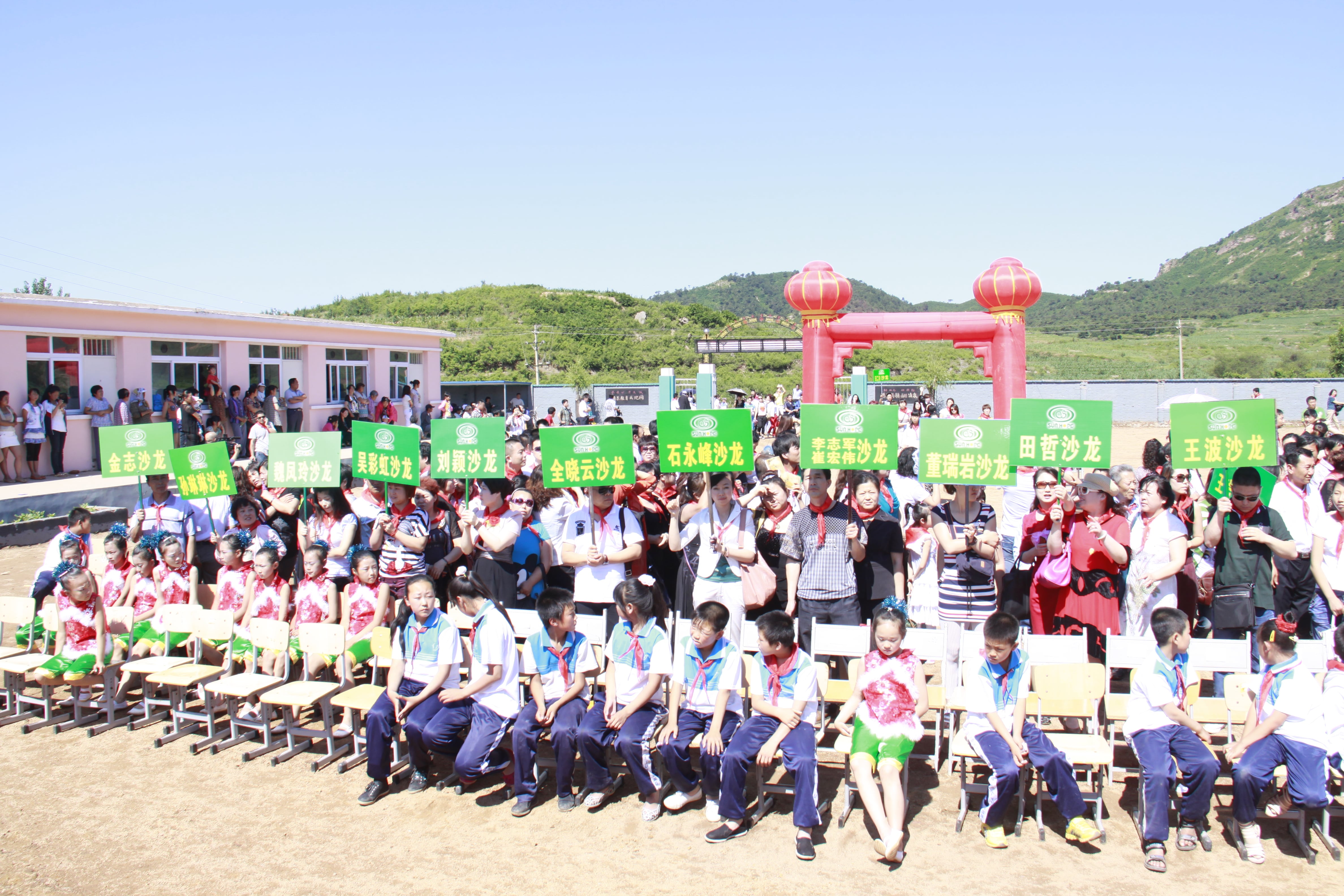 第26所 葫芦岛市永安堡乡开云官方版网站登录入口-开云(中国)
张越小学