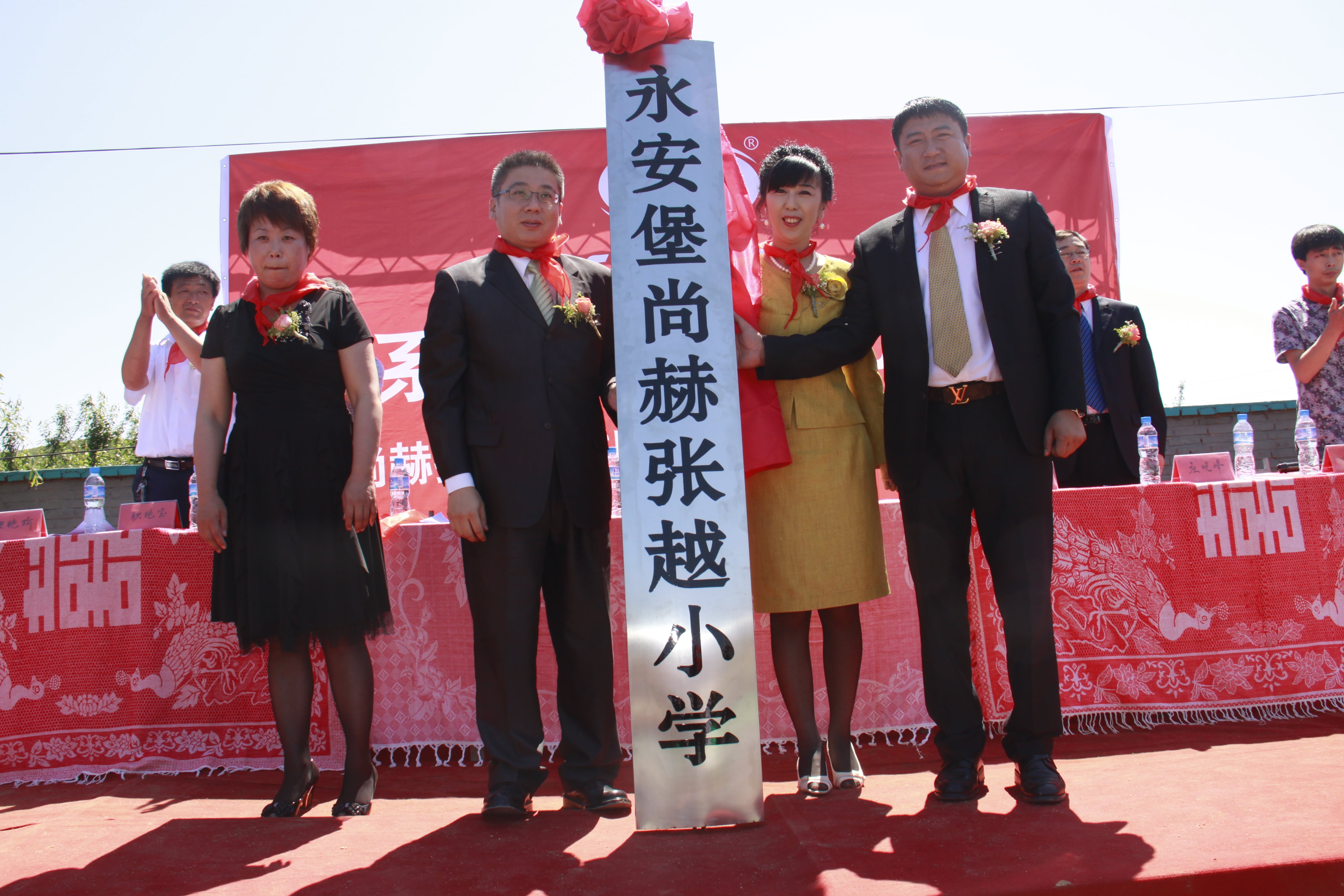 第26所 葫芦岛市永安堡乡开云官方版网站登录入口-开云(中国)
张越小学