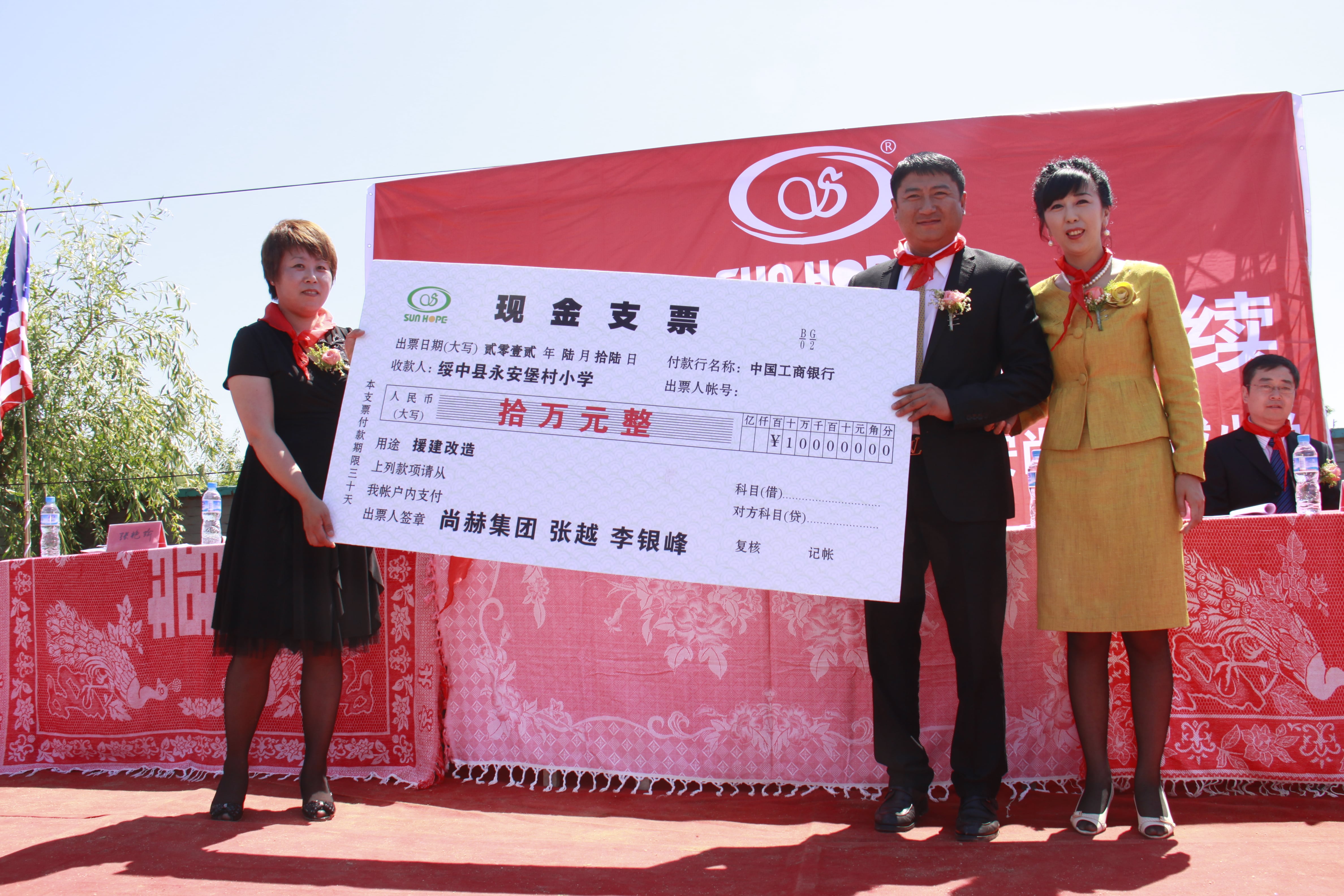 第26所 葫芦岛市永安堡乡开云官方版网站登录入口-开云(中国)
张越小学