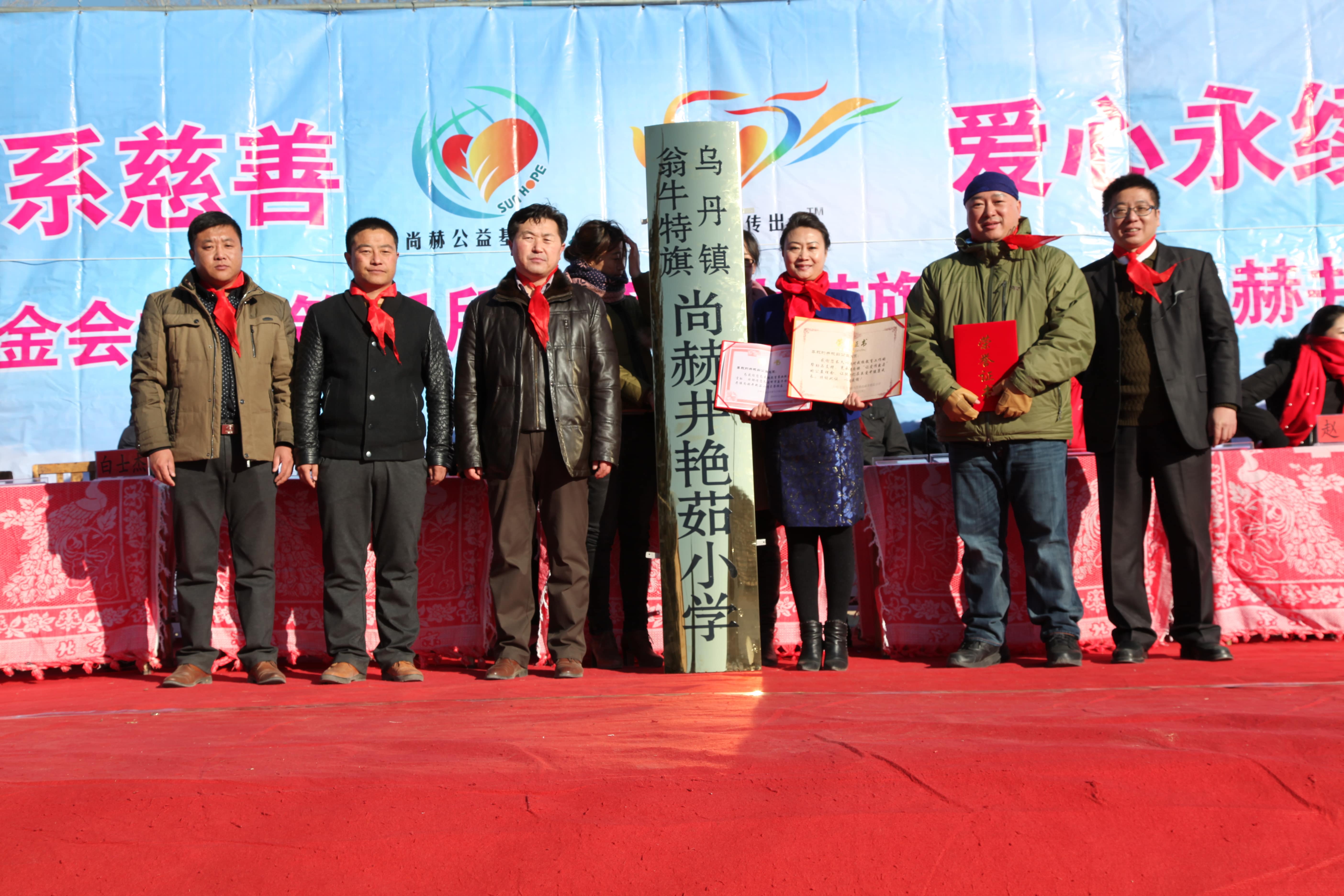 第31所 赤峰市翁牛特旗乌丹镇开云官方版网站登录入口-开云(中国)
井艳茹小学