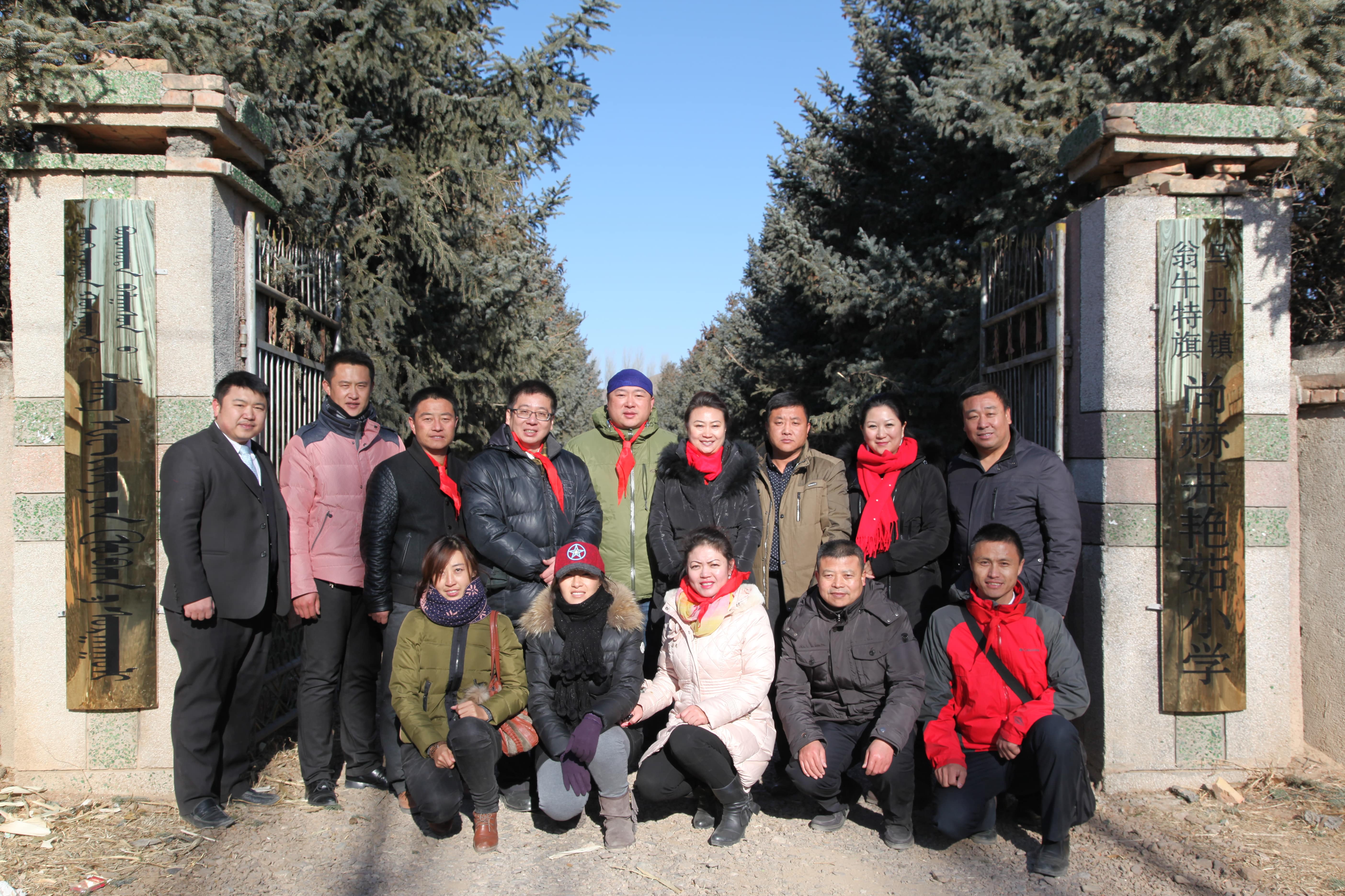第31所 赤峰市翁牛特旗乌丹镇开云官方版网站登录入口-开云(中国)
井艳茹小学