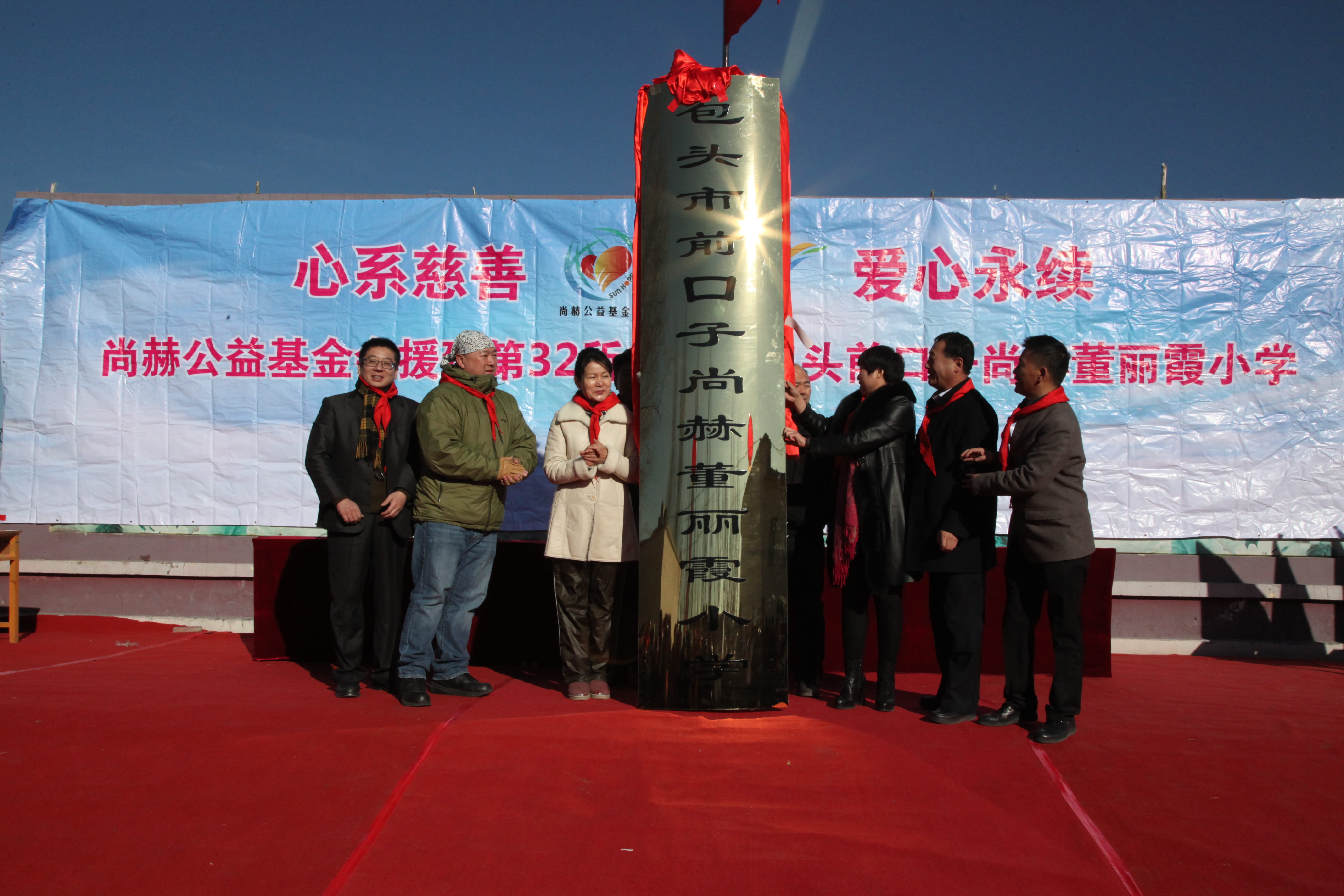 第32所 包头市昆都仑区前口子开云官方版网站登录入口-开云(中国)
董丽霞小学
