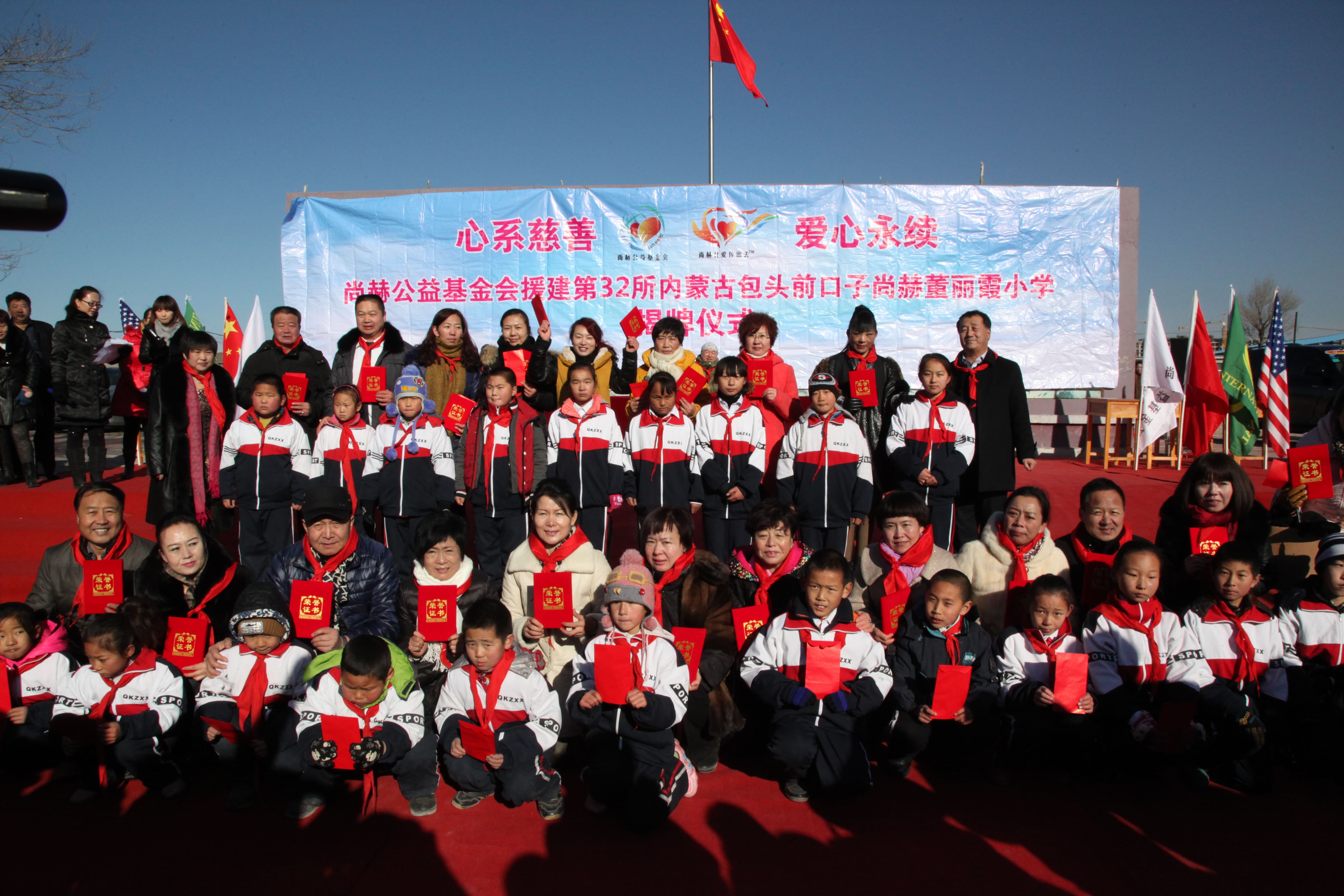第32所 包头市昆都仑区前口子开云官方版网站登录入口-开云(中国)
董丽霞小学