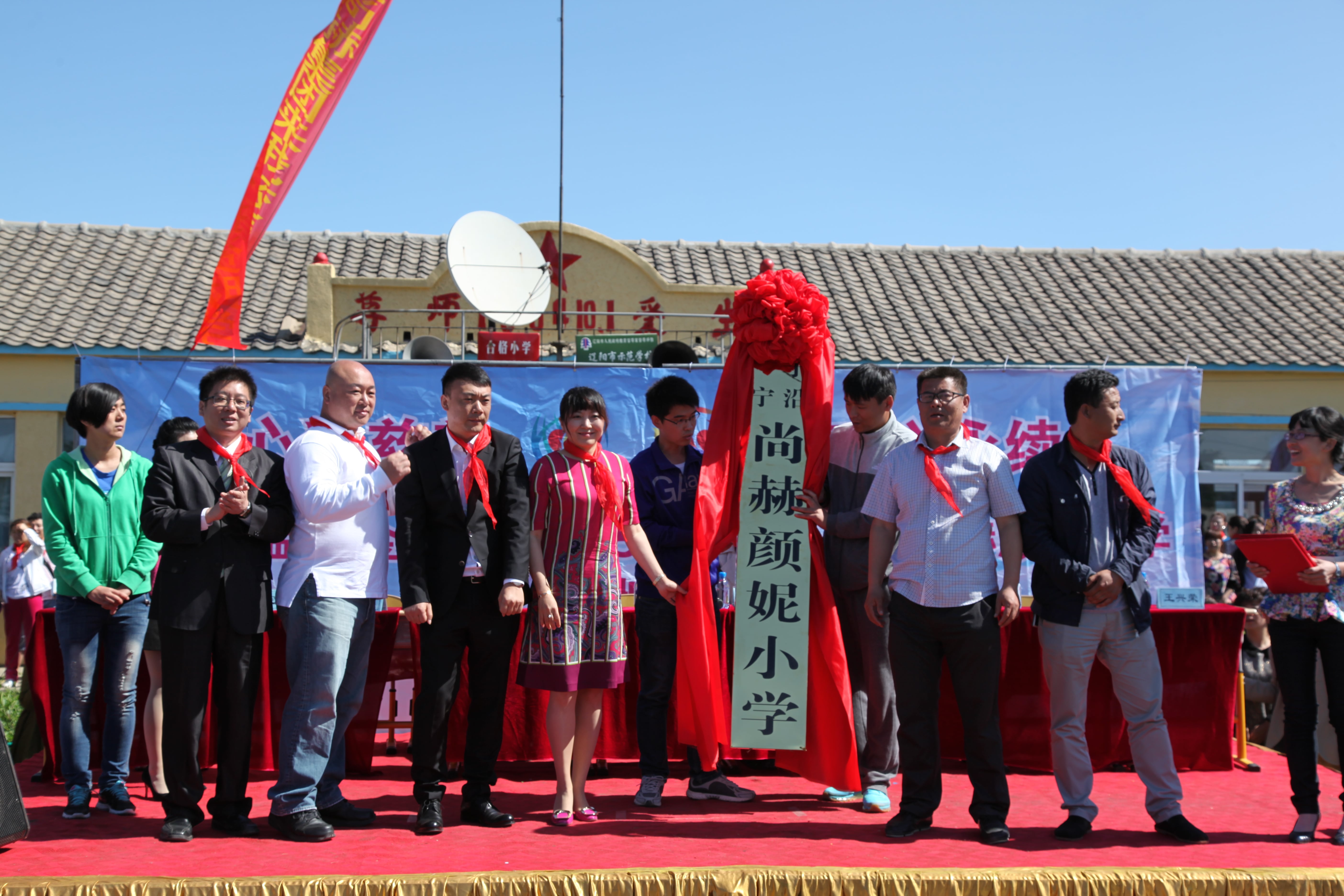 第35所 灯塔市沈旦堡镇沟子沿开云官方版网站登录入口-开云(中国)
颜妮小学