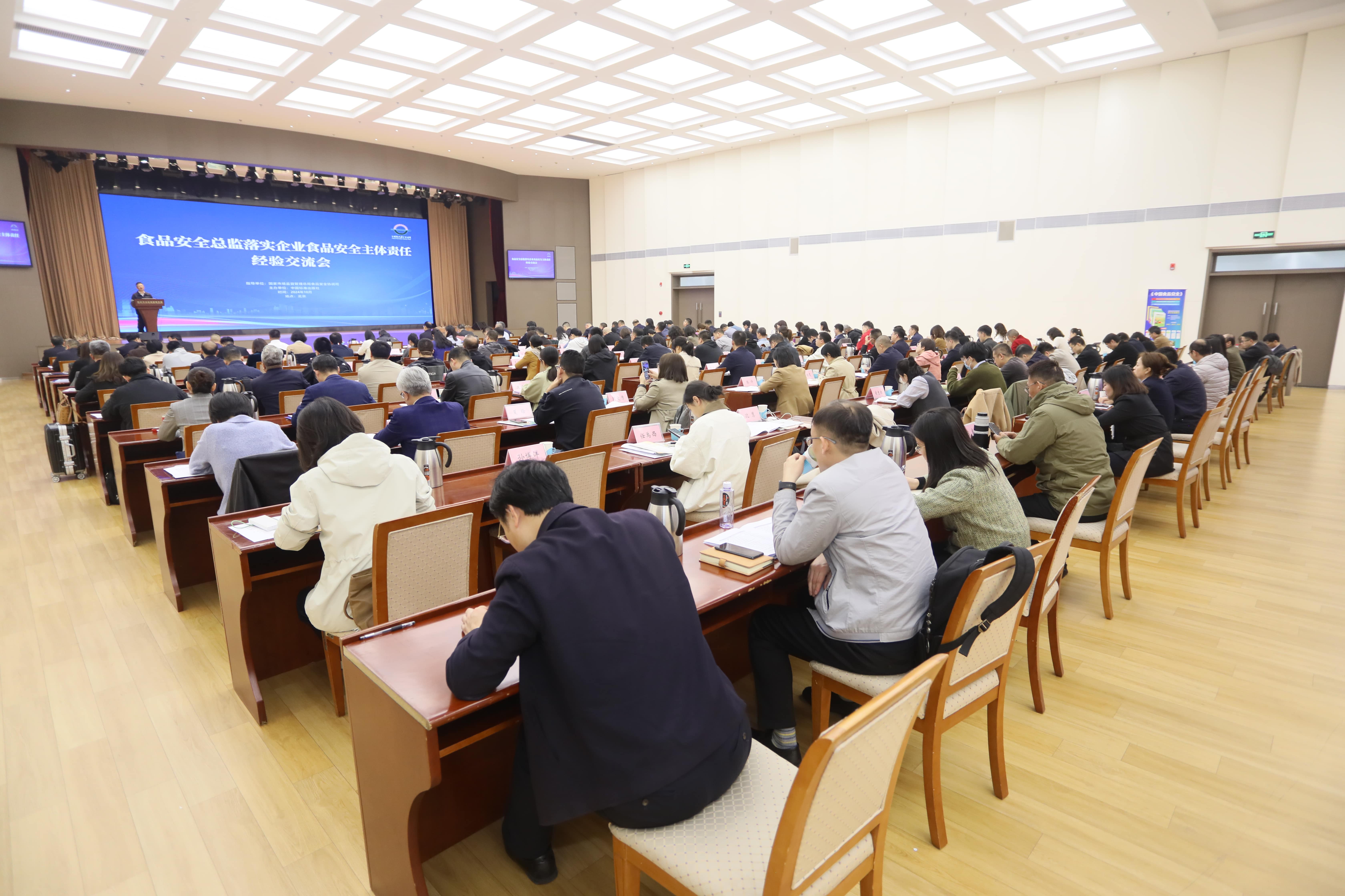 落实食品安全，彰显企业主体责任丨开云官方版网站登录入口-开云(中国)
入选国家市场监管总局“企业落实食品安全主体责任创新实践典型案例”并受邀参加交流会