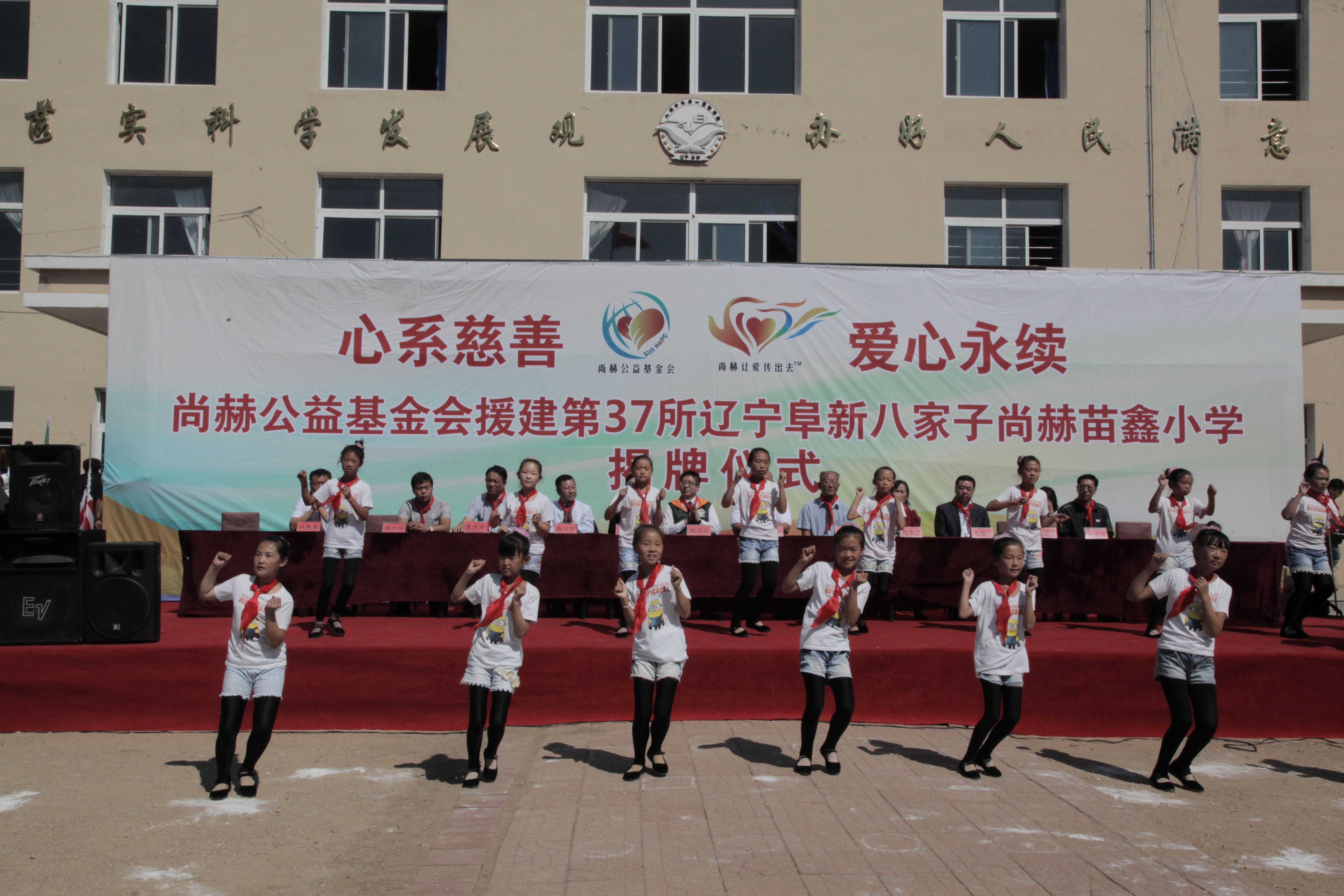 第37所 阜新市阜蒙县八家子开云官方版网站登录入口-开云(中国)
苗鑫小学