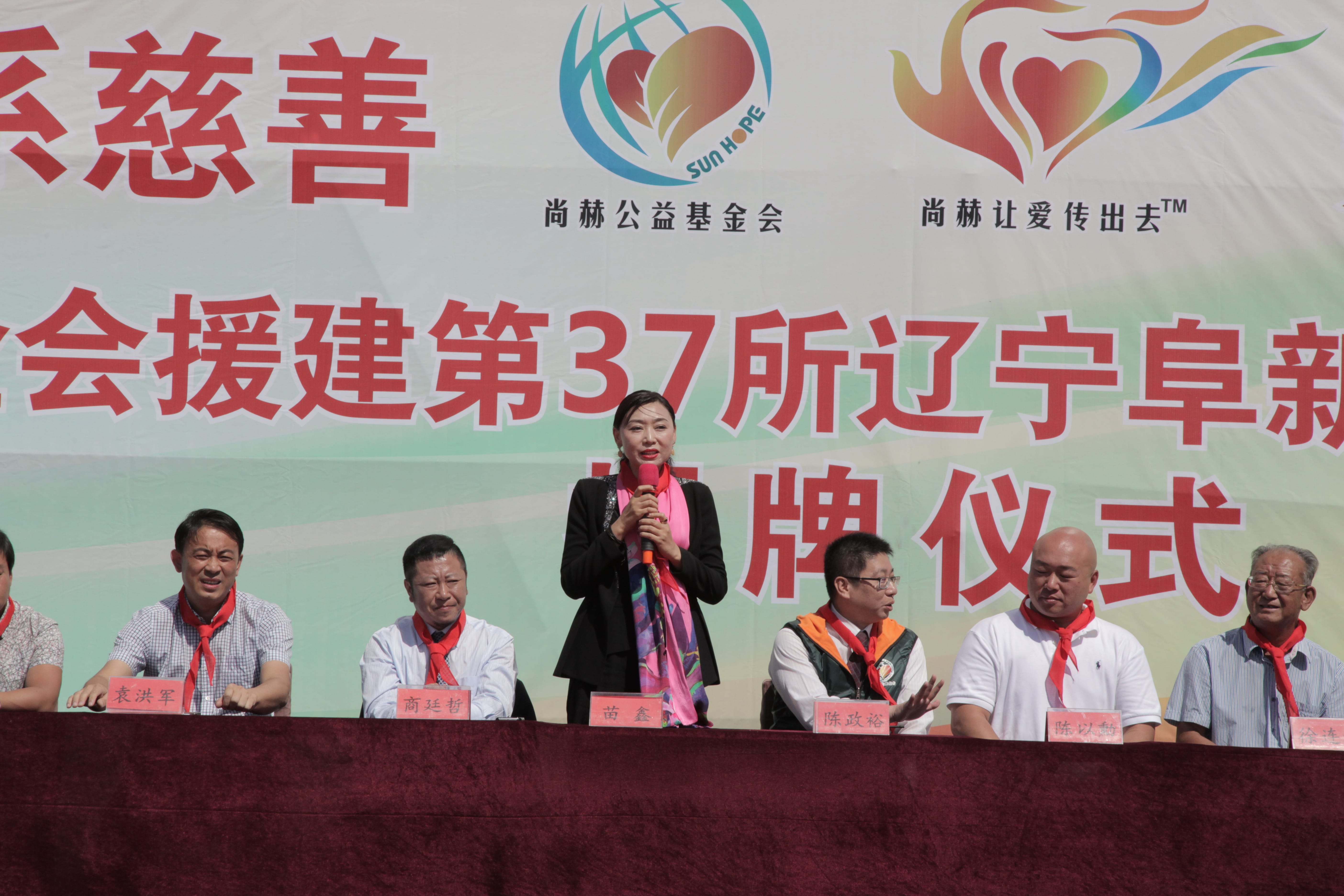 第37所 阜新市阜蒙县八家子开云官方版网站登录入口-开云(中国)
苗鑫小学