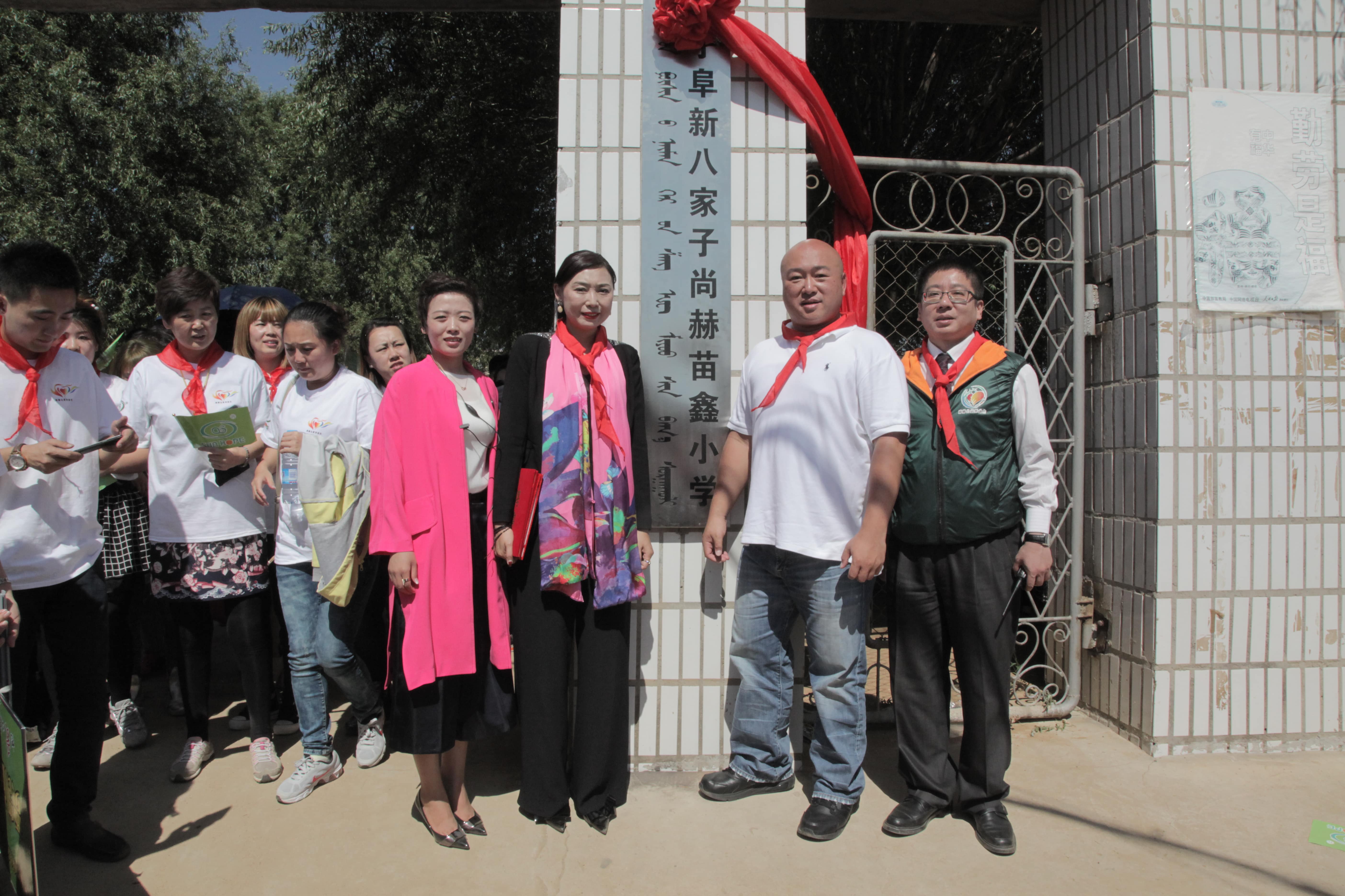 第37所 阜新市阜蒙县八家子开云官方版网站登录入口-开云(中国)
苗鑫小学