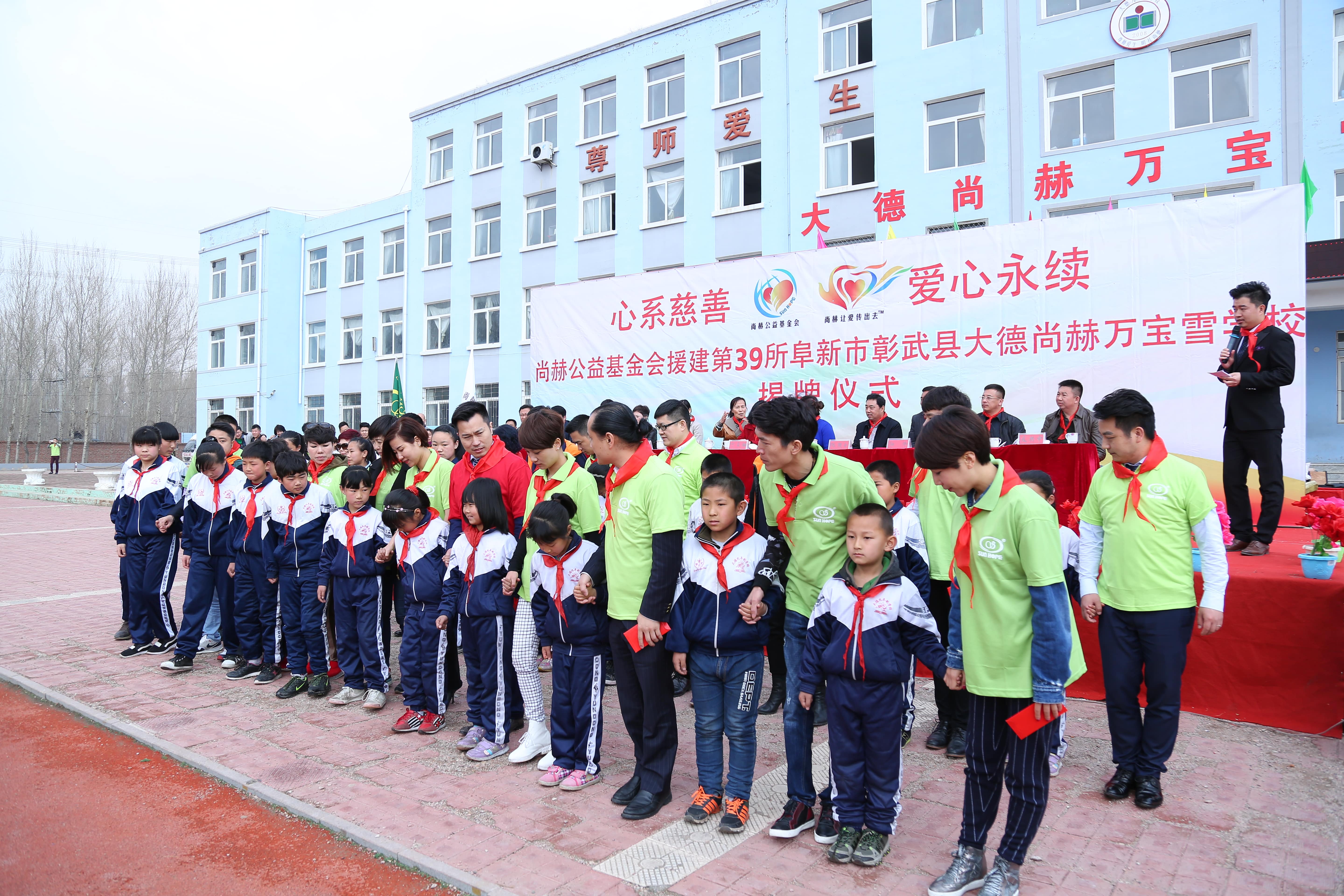 第39所 阜新市彰武县大德开云官方版网站登录入口-开云(中国)
万宝雪学校
