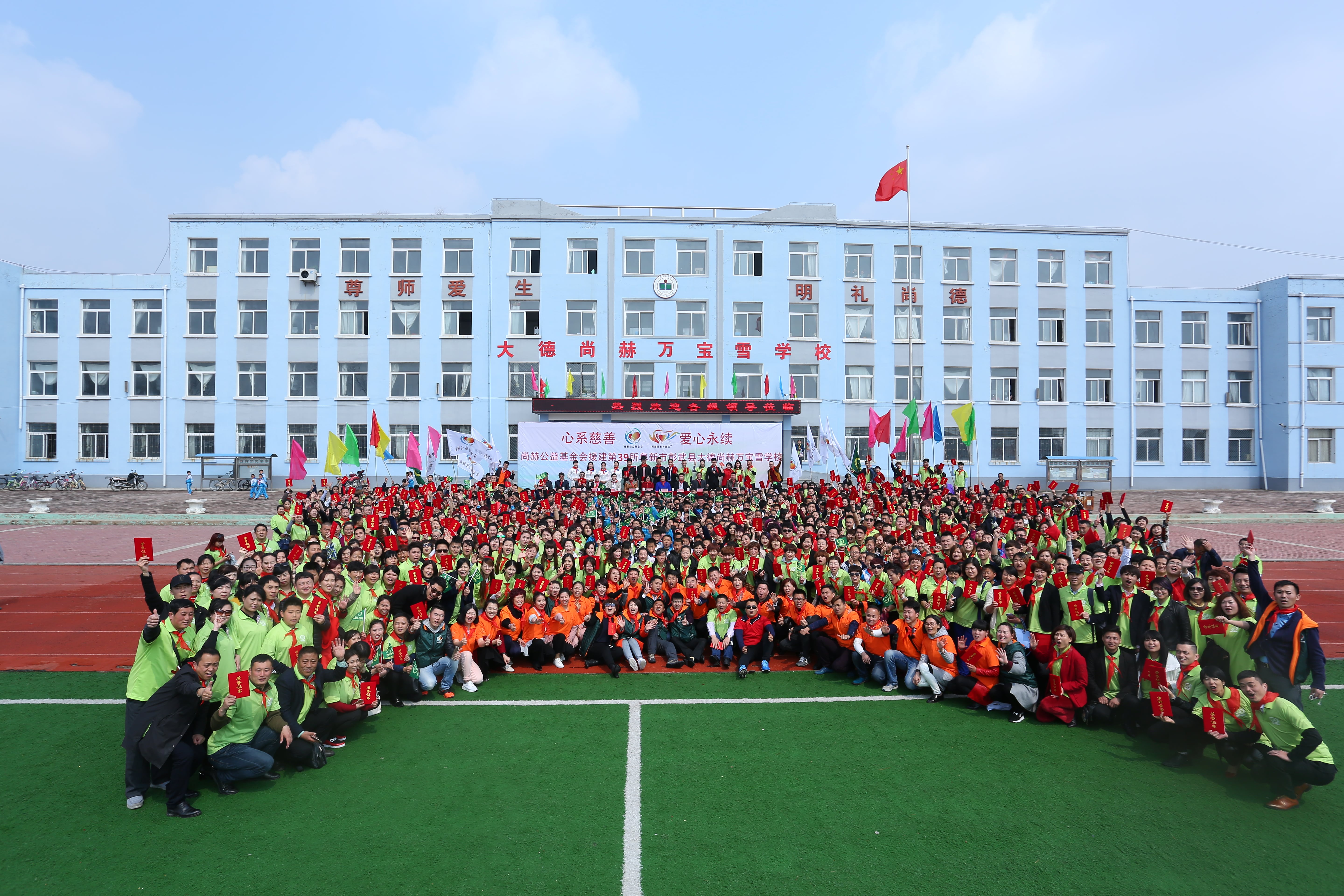 第39所 阜新市彰武县大德开云官方版网站登录入口-开云(中国)
万宝雪学校