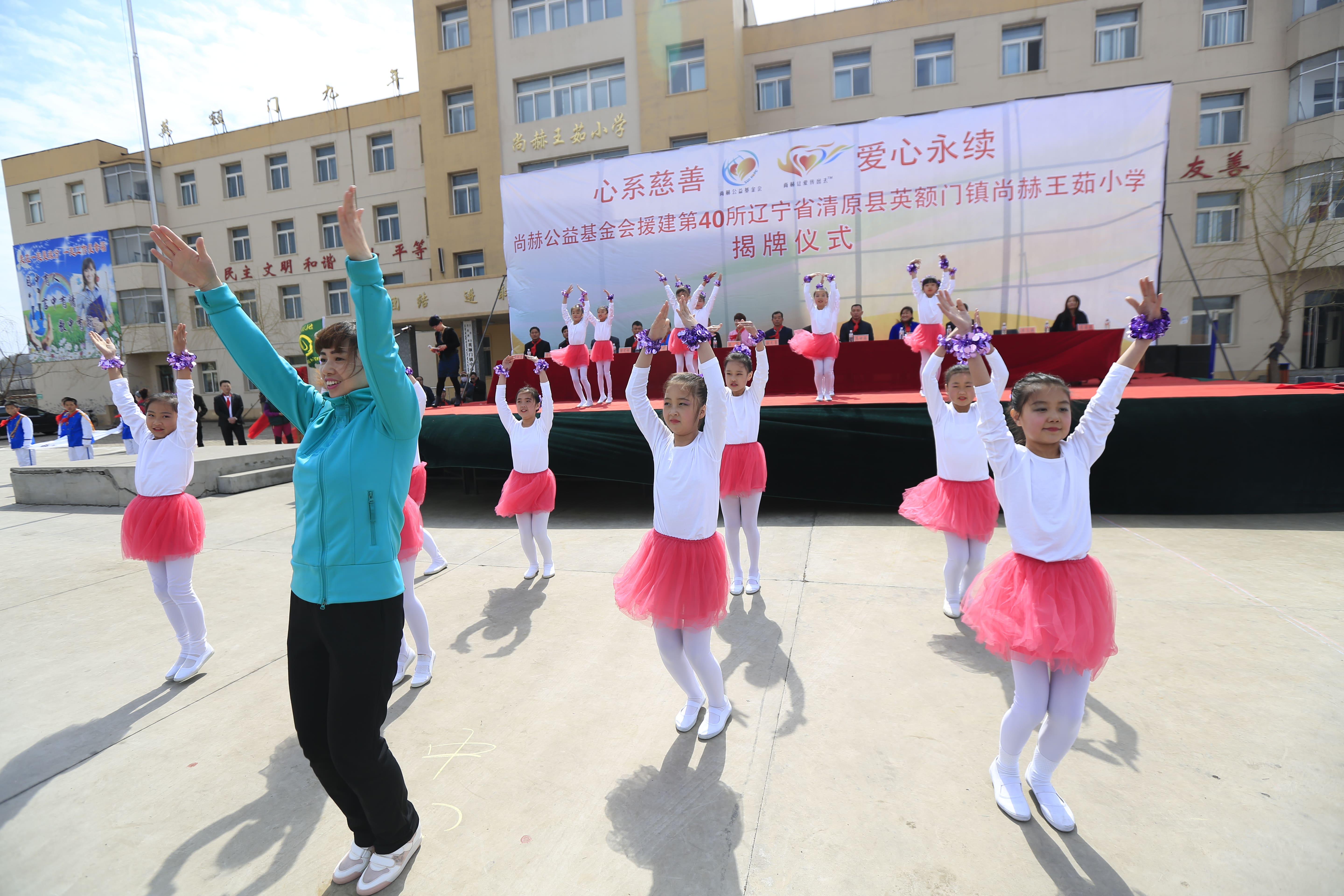 第40所 清原县英额门镇开云官方版网站登录入口-开云(中国)
王茹小学