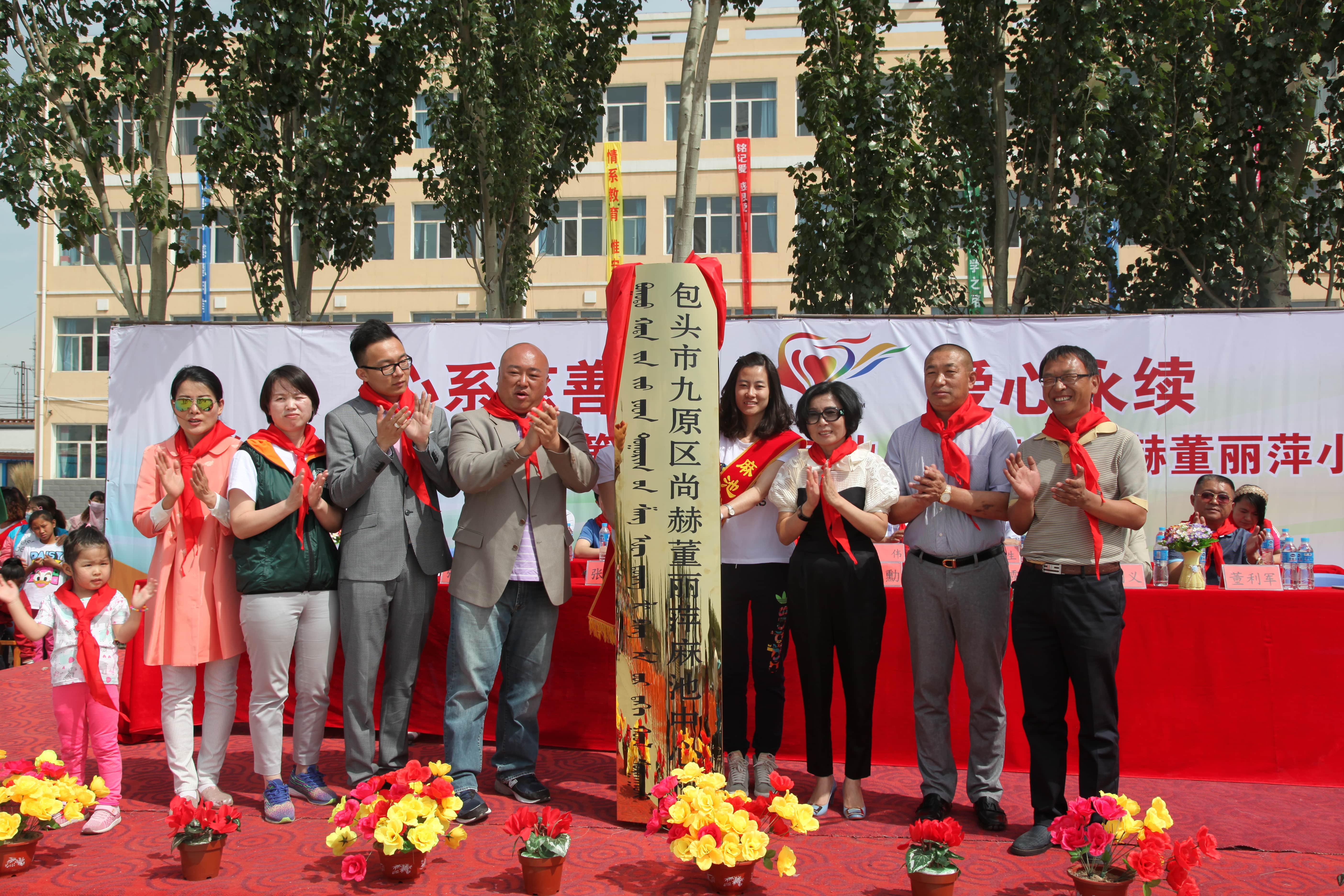 第48所 包头市九原区开云官方版网站登录入口-开云(中国)
董丽萍麻池中心校