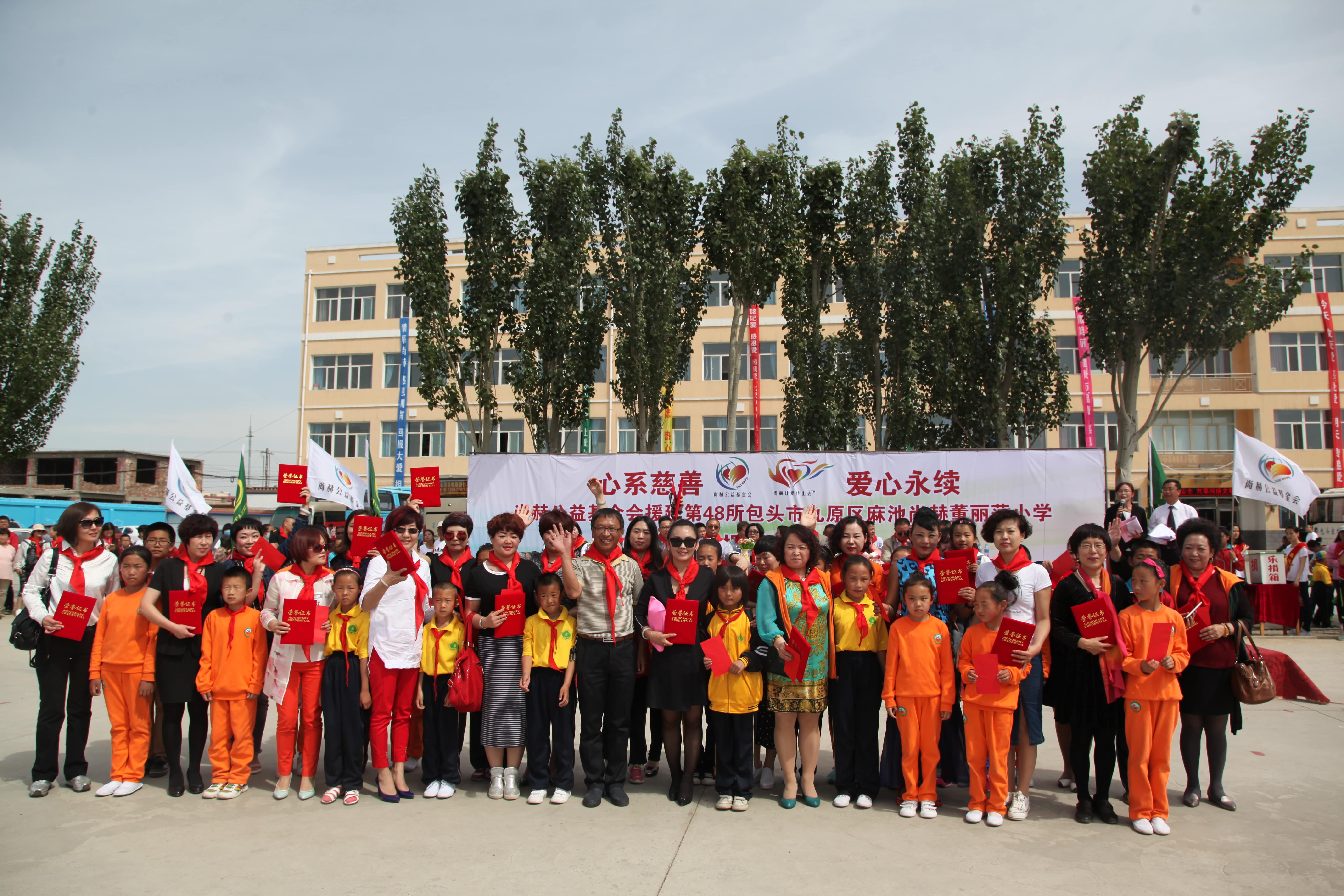 第48所 包头市九原区开云官方版网站登录入口-开云(中国)
董丽萍麻池中心校
